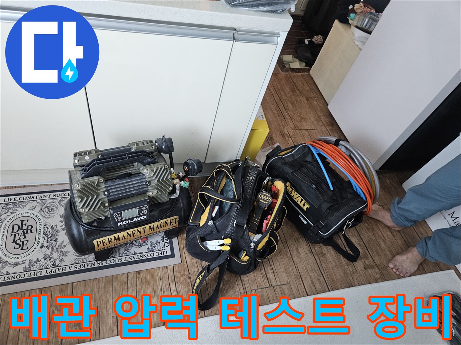 공압-테스트를-위한-디지털-게이지와-가스-주입용-호스-준비상태