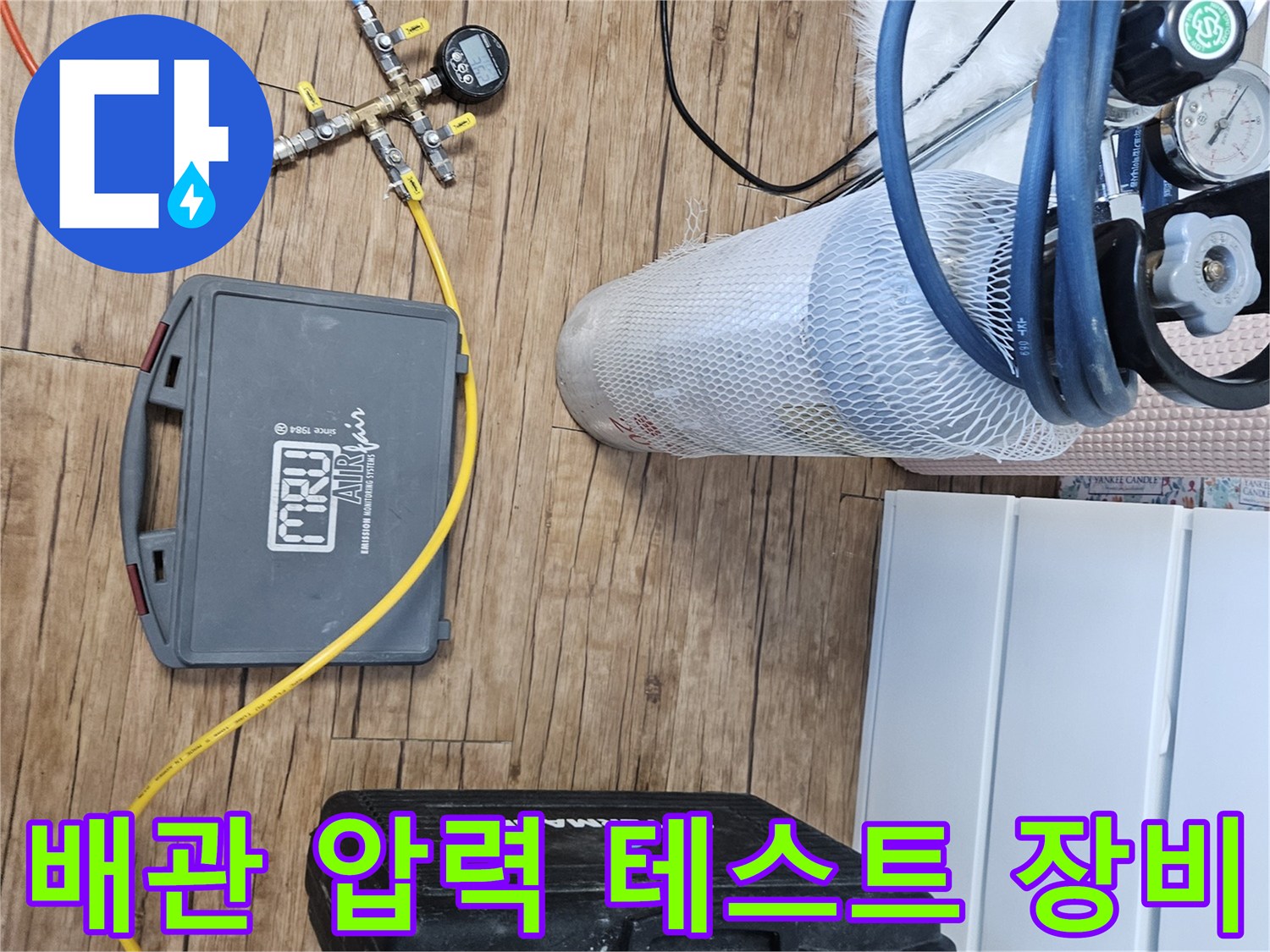 배관-압력을-체크하기-위한-공압-테스트-장비-세팅