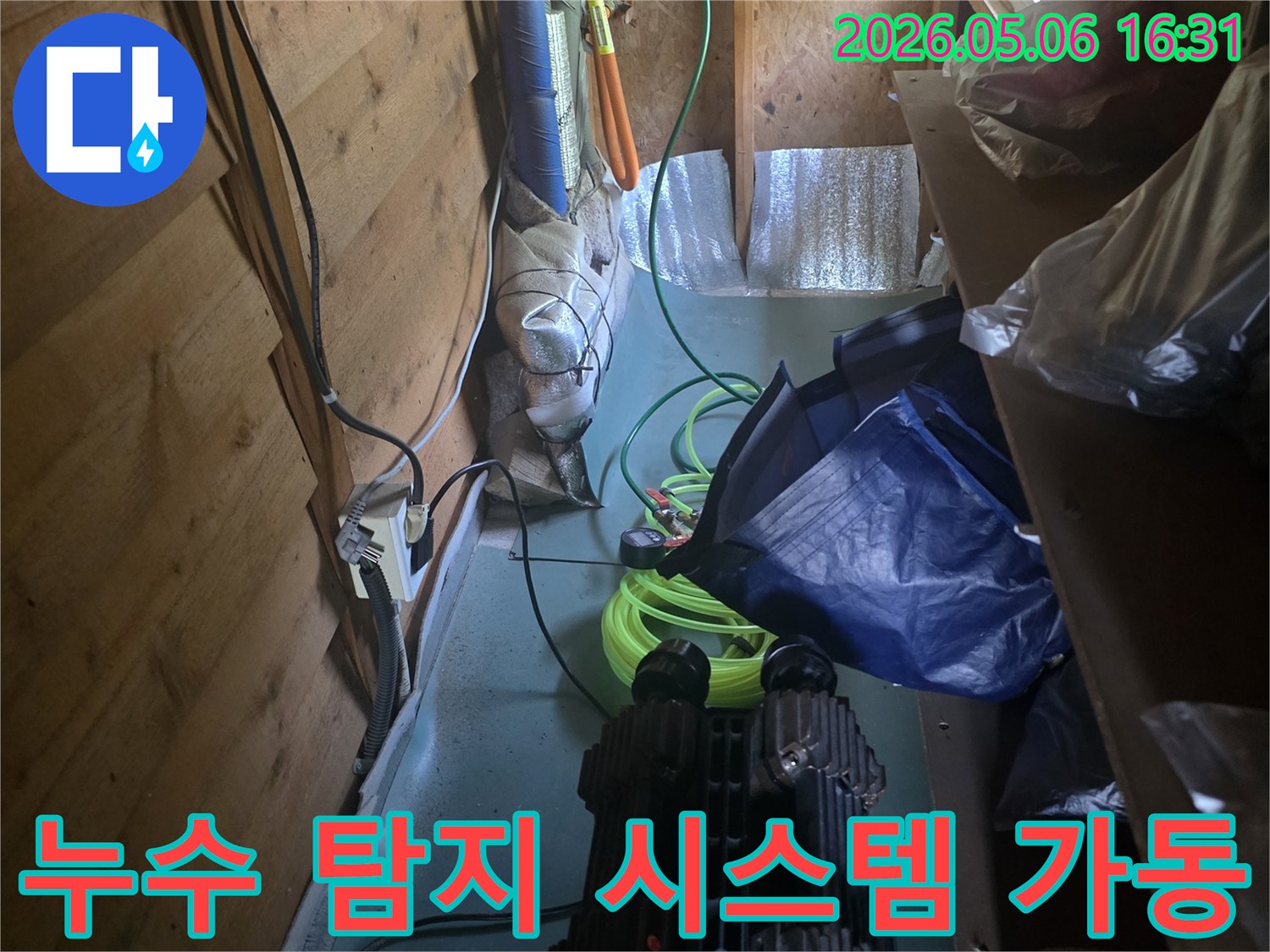 고성능-누수-탐지-장비가-배관-점검을-위해-설치되고-있는-장면입니다