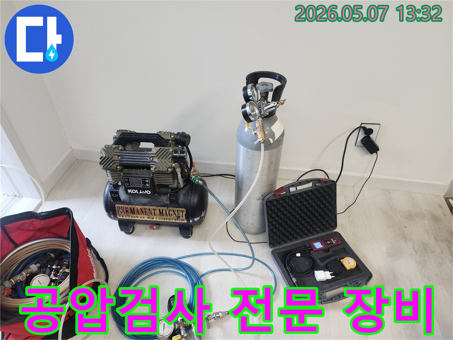 누수 전문 탐지를 위한-고성능 공압 검사-장비가-현장에-설치된 모습입니다.