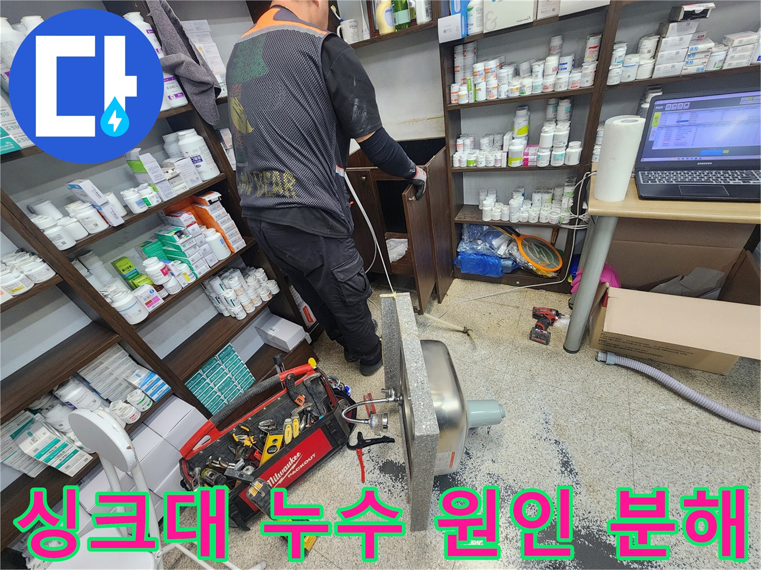 누수 원인을 정확히 분석하기 위해 싱크대를 조심스럽게 분해하는-전문 엔지니어의 작업 현장 모습