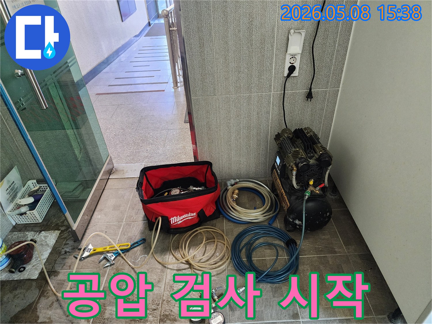 누수-탐지-전문가가-고객님-댁의-배관-공압-검사를-시작하기-위해-장비를-준비하고-있습니다