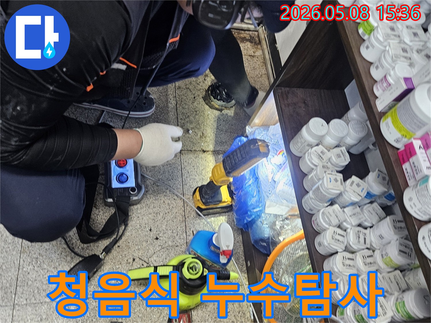 누수 탐지 전문가가-싱크대 아래에서-청음 장비로-누수 지점을 정밀하게 탐사하는 모습
