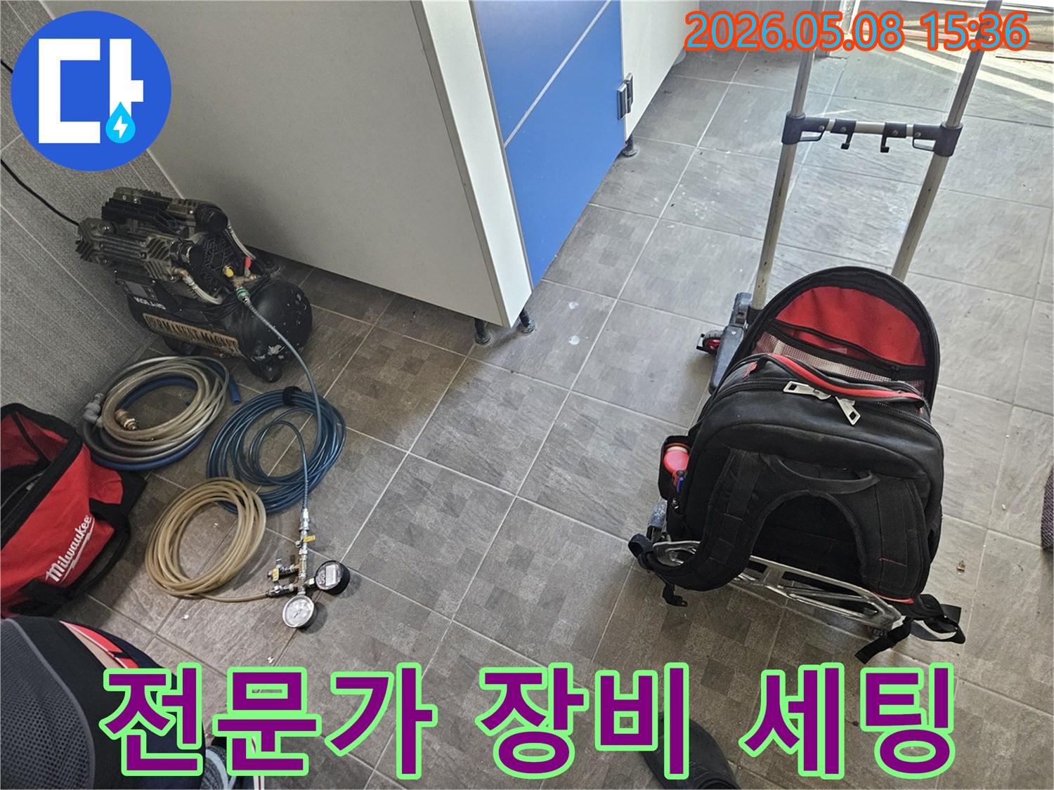 누수 탐지를 위한-전문 장비들이-작업 현장에-준비된 모습입니다