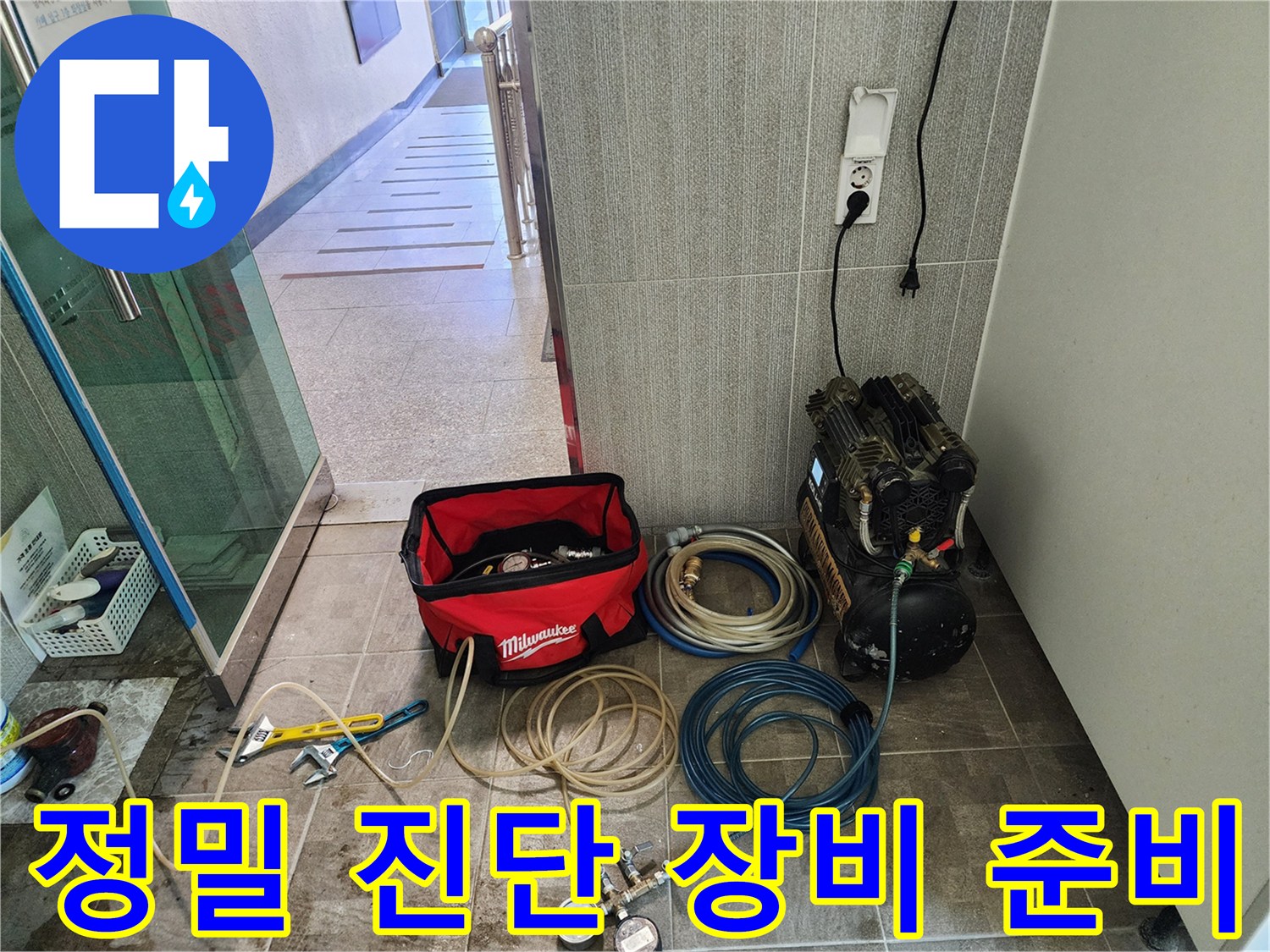 미세 누수 탐지를 위한-고성능 압력 측정 장비-현장 준비