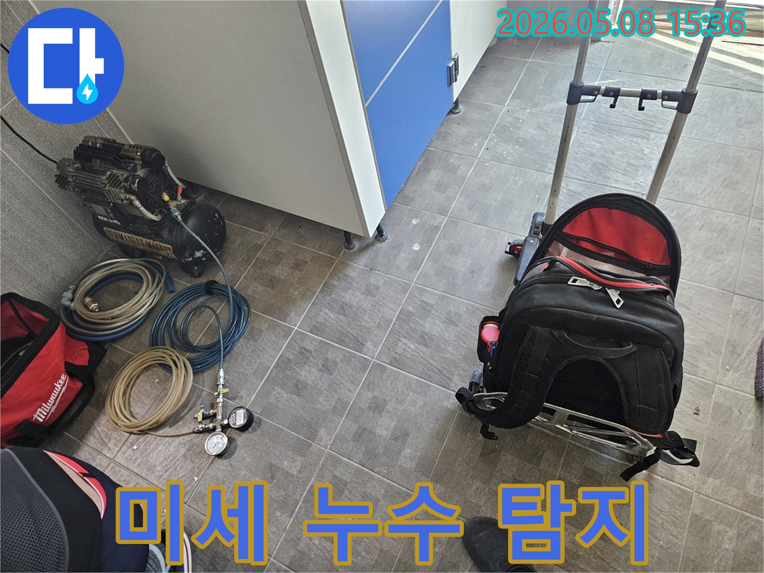 미세 누수까지-놓치지 않기 위한-고성능 탐지 장비가-현장에 준비되었습니다