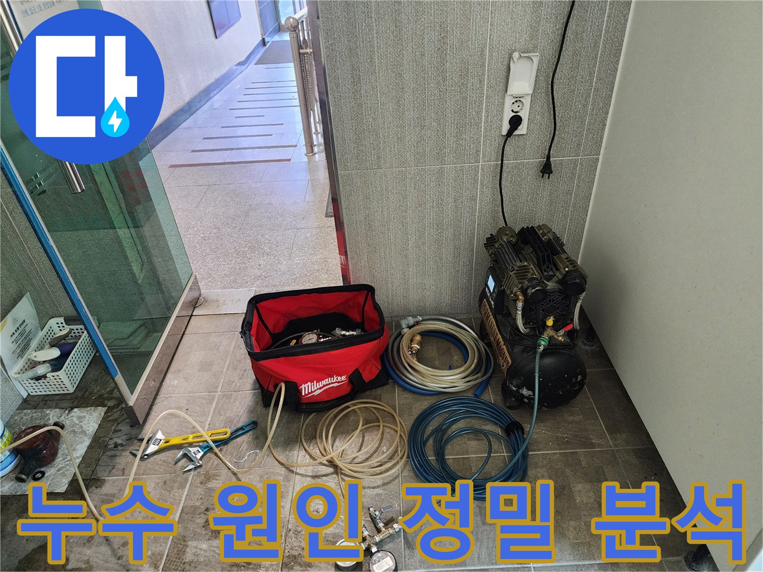 배관 시스템의-완벽한 점검을 위해-전문가가-공압 테스트 장비를-꼼꼼히 준비하고 있습니다.