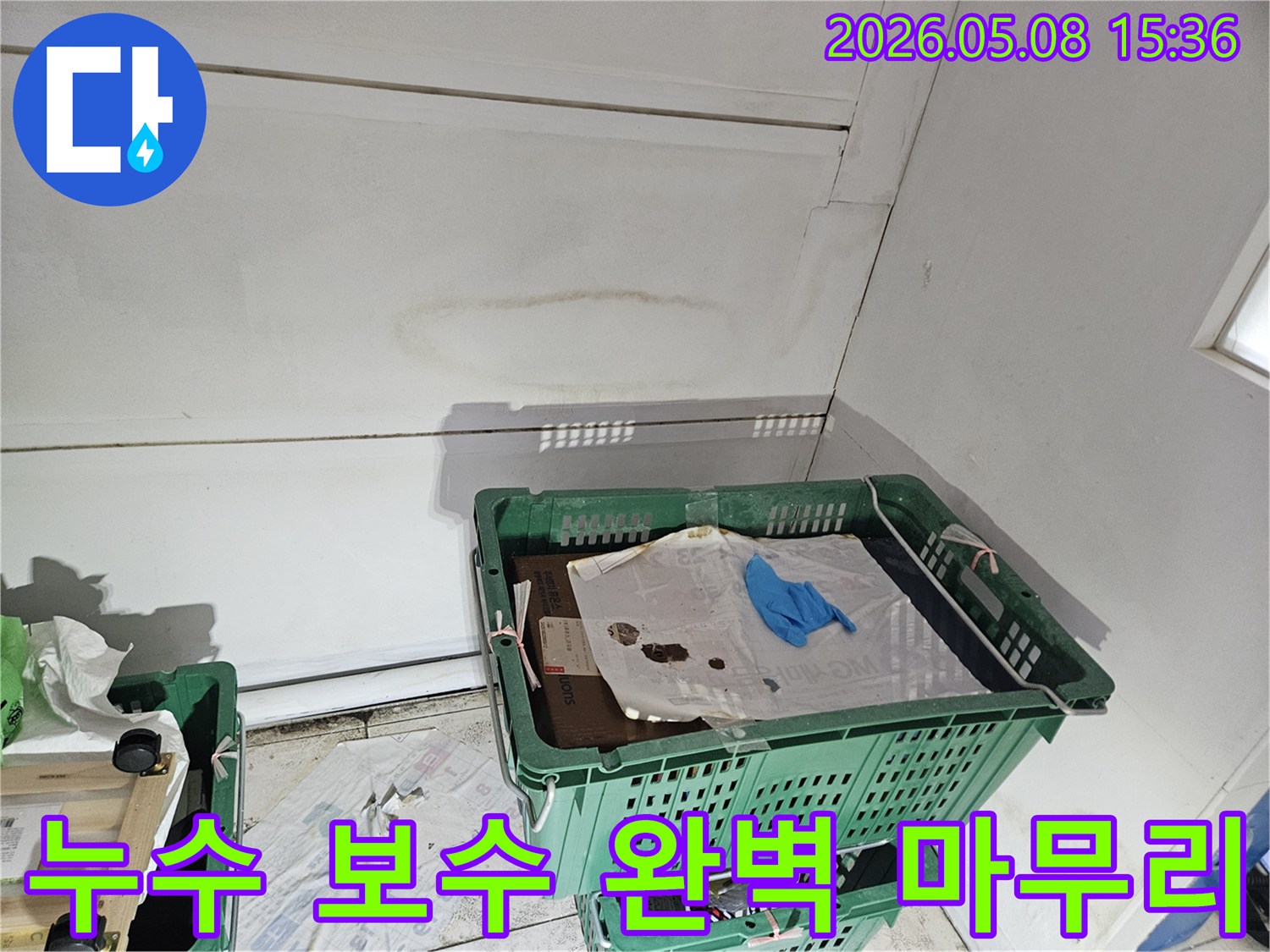 천안 목천읍의 건물 내부에서-누수 흔적이 발견된 천장과 벽면 모서리를-전문가가 보수 작업을 진행하며-완벽한 마무리를 약속하는 이미지