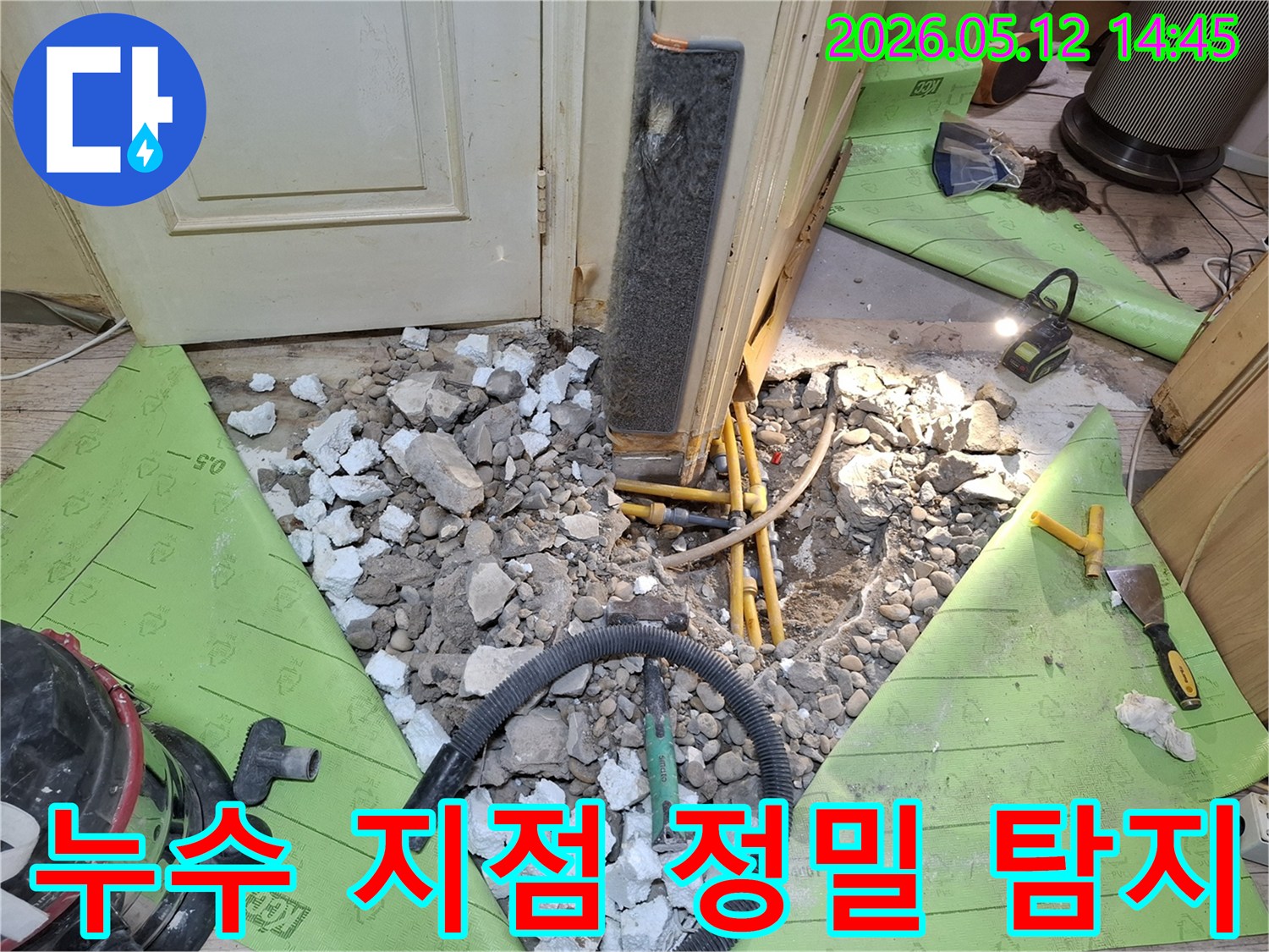 누수-공사-현장에서-바닥을-파쇄하여-배관을-노출시킨-모습입니다