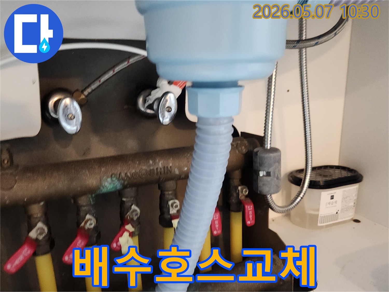 싱크대에서 발생한 누수를-새로운 배수 호스 교체로-전문적으로 해결한-모습입니다.