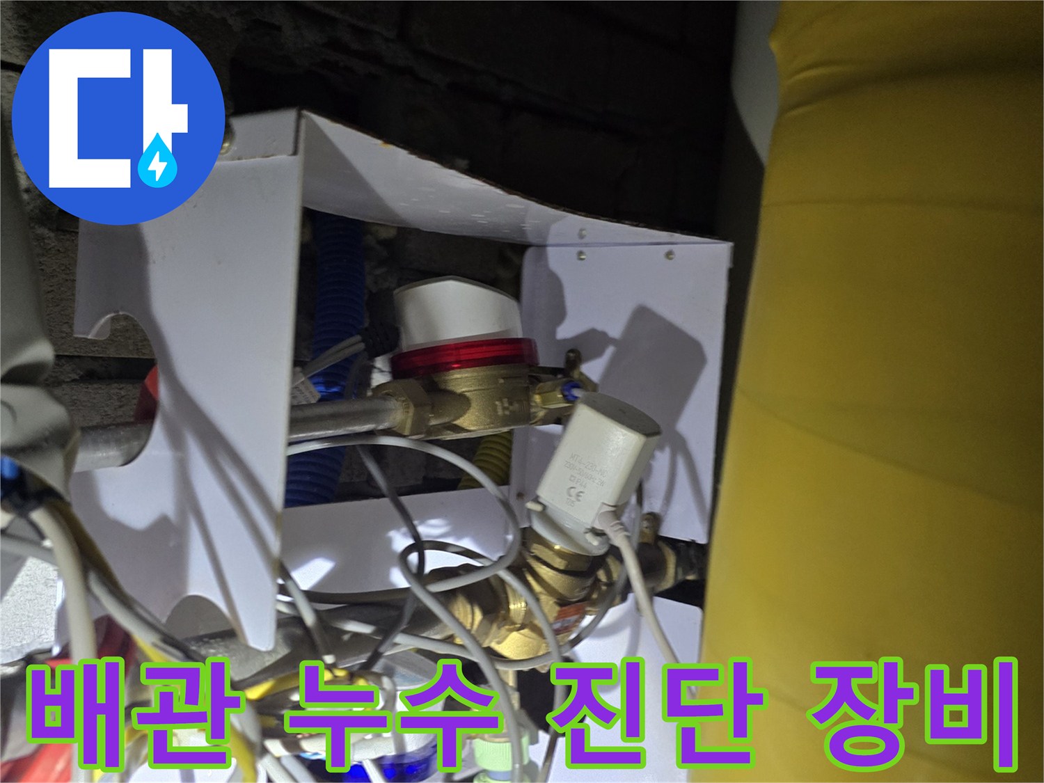 배곧동 오피스텔-분배기 내부에 설치된 압력계와 배관 연결부