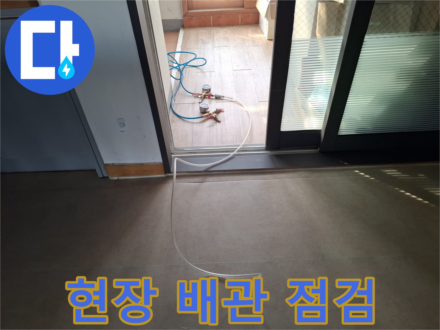 현장에 설치된 수압 테스트용 압력 게이지와 호스 연결