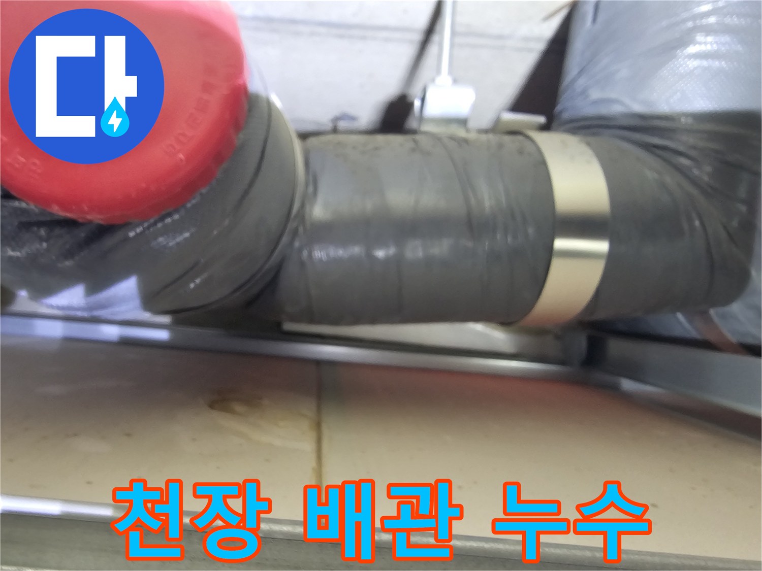 검은색-보온재로-감겨있는-하수배관-연결부-근접촬영