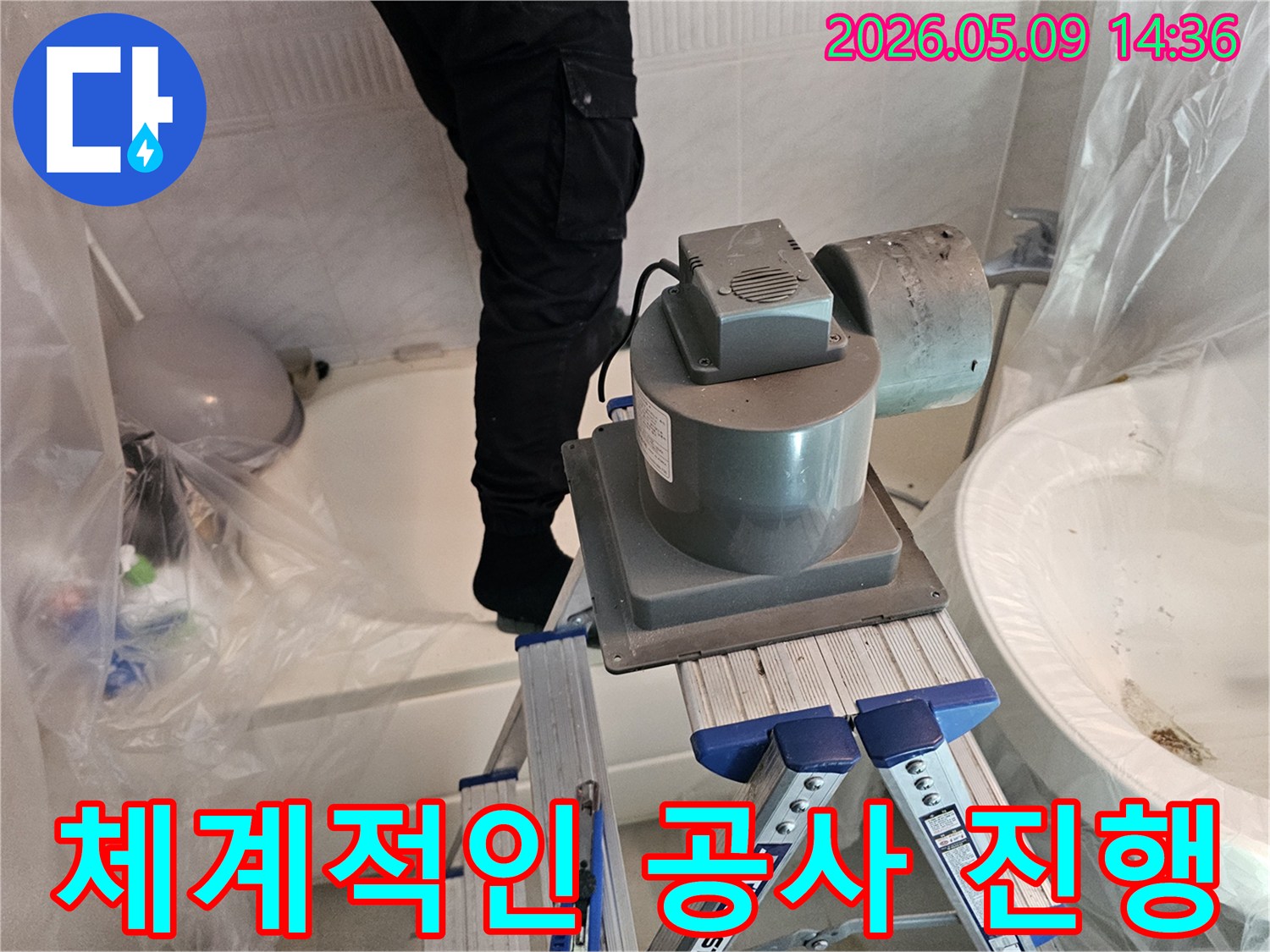 누수-전문-엔지니어가-욕실-누수-공사를-위해-사전-준비부터-장비-배치까지-체계적인-절차에-따라-작업을-진행하는-모습