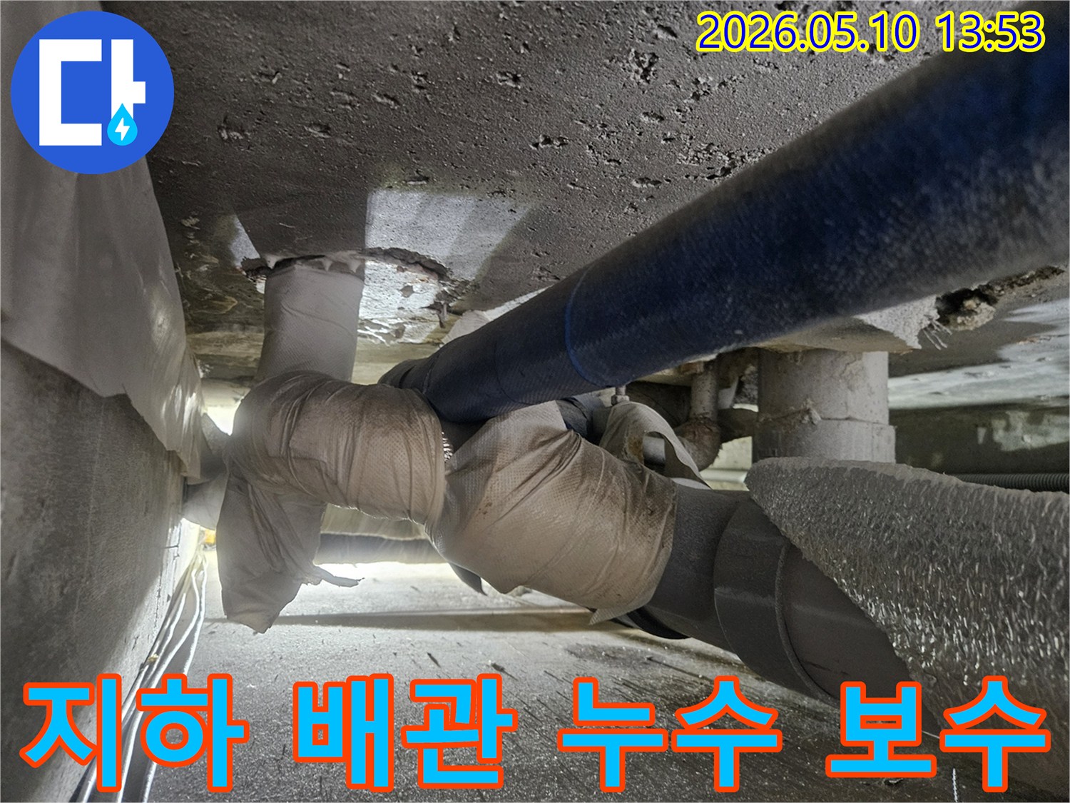 고양시-일산동구-아파트-지하에서-발생한-배관-누수-현장을-점검하고-보수하는-엔지니어의-작업-모습