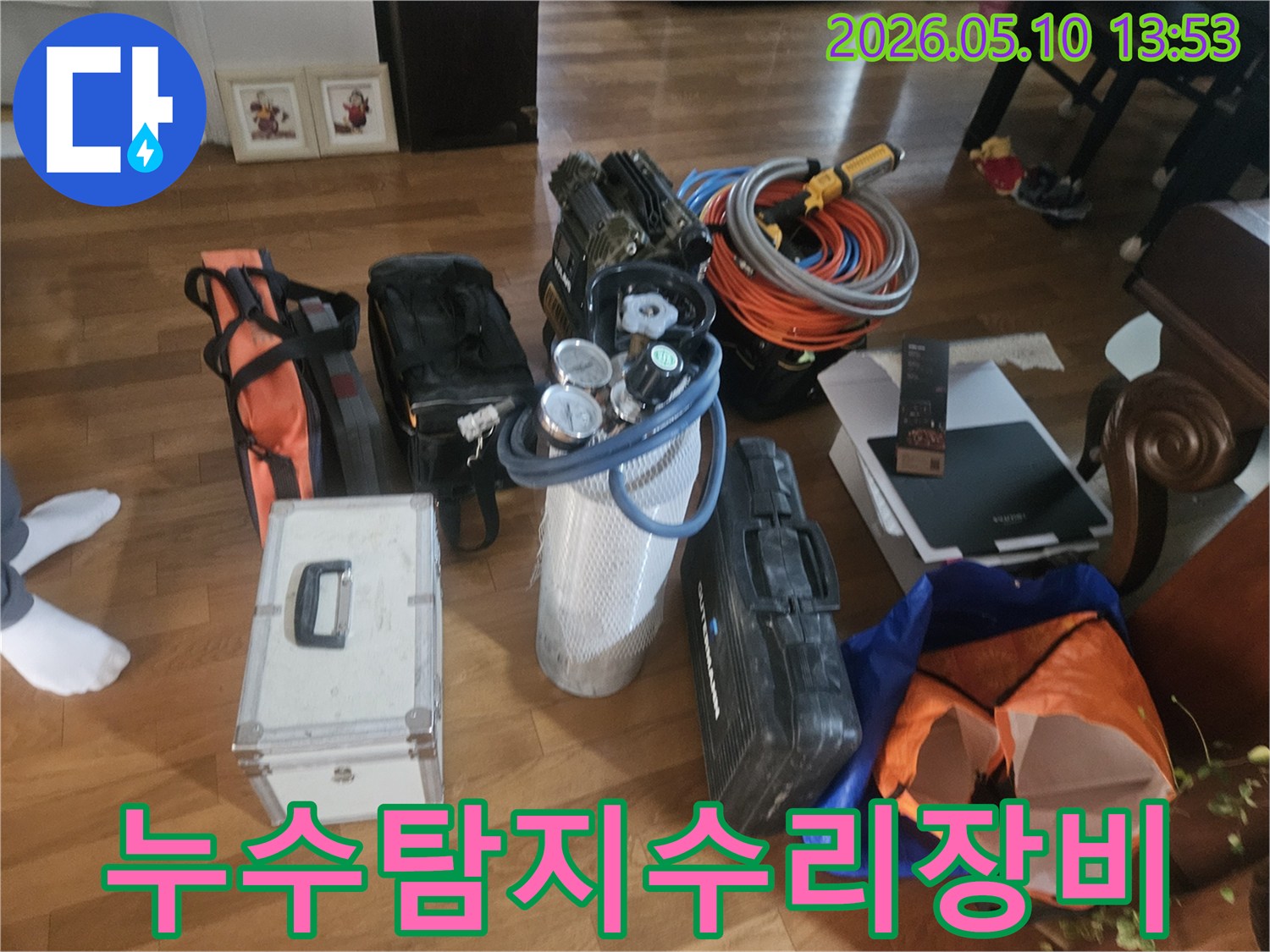 누수-탐지부터-수리까지-모든-과정을-위해-필요한-전문-장비들이-바닥에-가지런히-놓여있습니다.