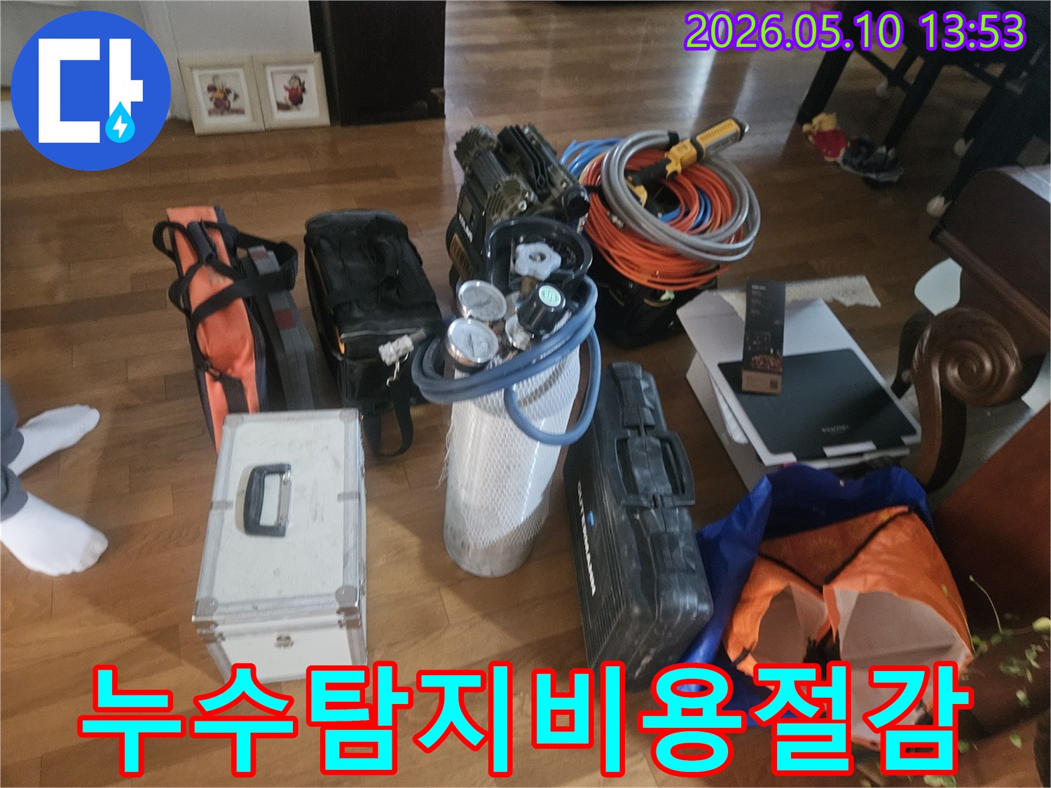 일산-빌라-누수-현장에-정확한-탐지-장비들을-사용하여-불필요한-비용-낭비를-줄이고자-준비했습니다.