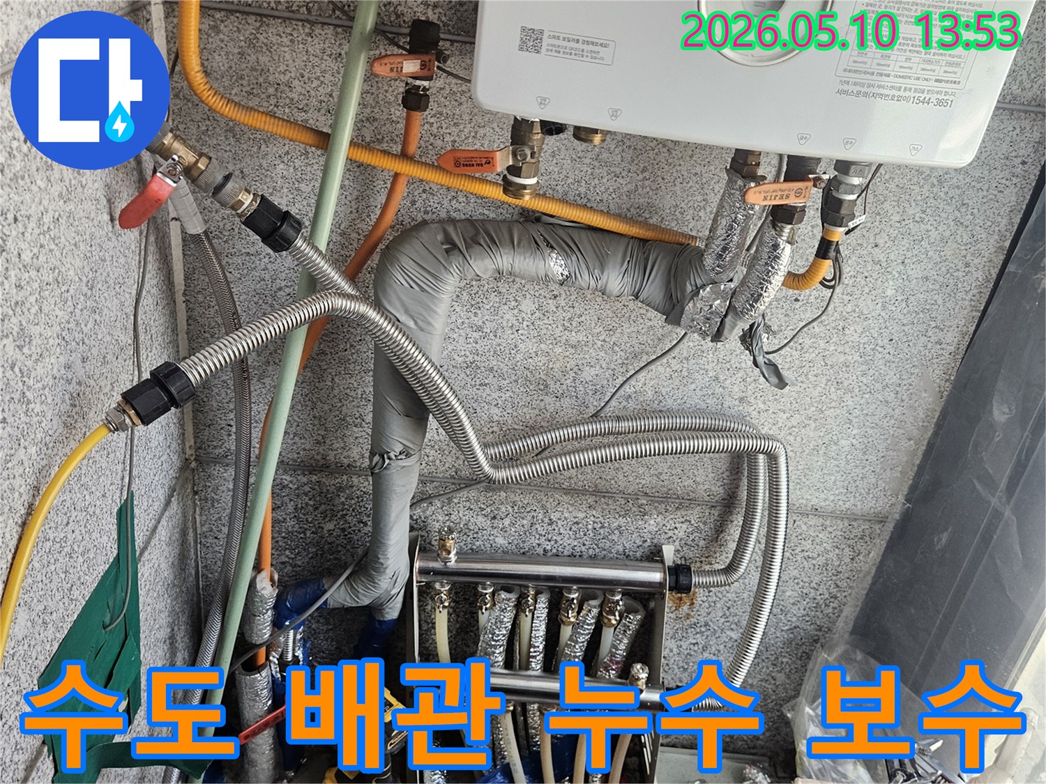 일산동구-수도-배관-누수-현장-정확한-탐지-후-전문적인-보수-작업-진행