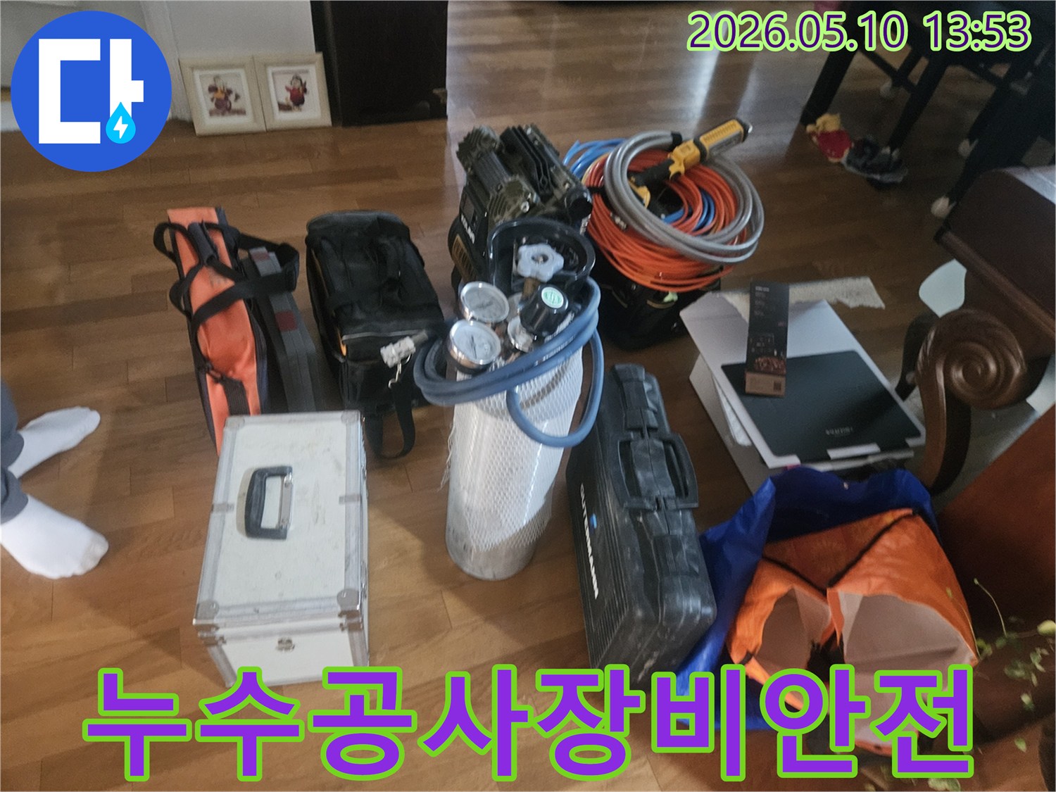 일산로-누수공사를-위해-안전하고-확실한-작업을-보장하는-전문-장비들이-현장에-준비되었습니다.