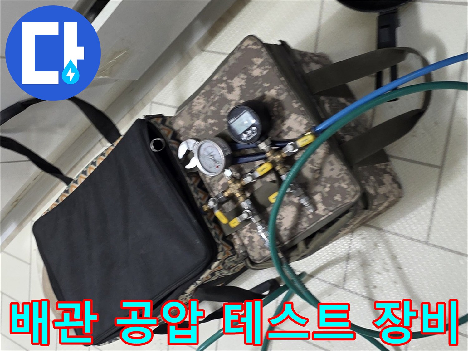 인천 유동 현장에서 사용하는 배관 압력 측정 장비 모습