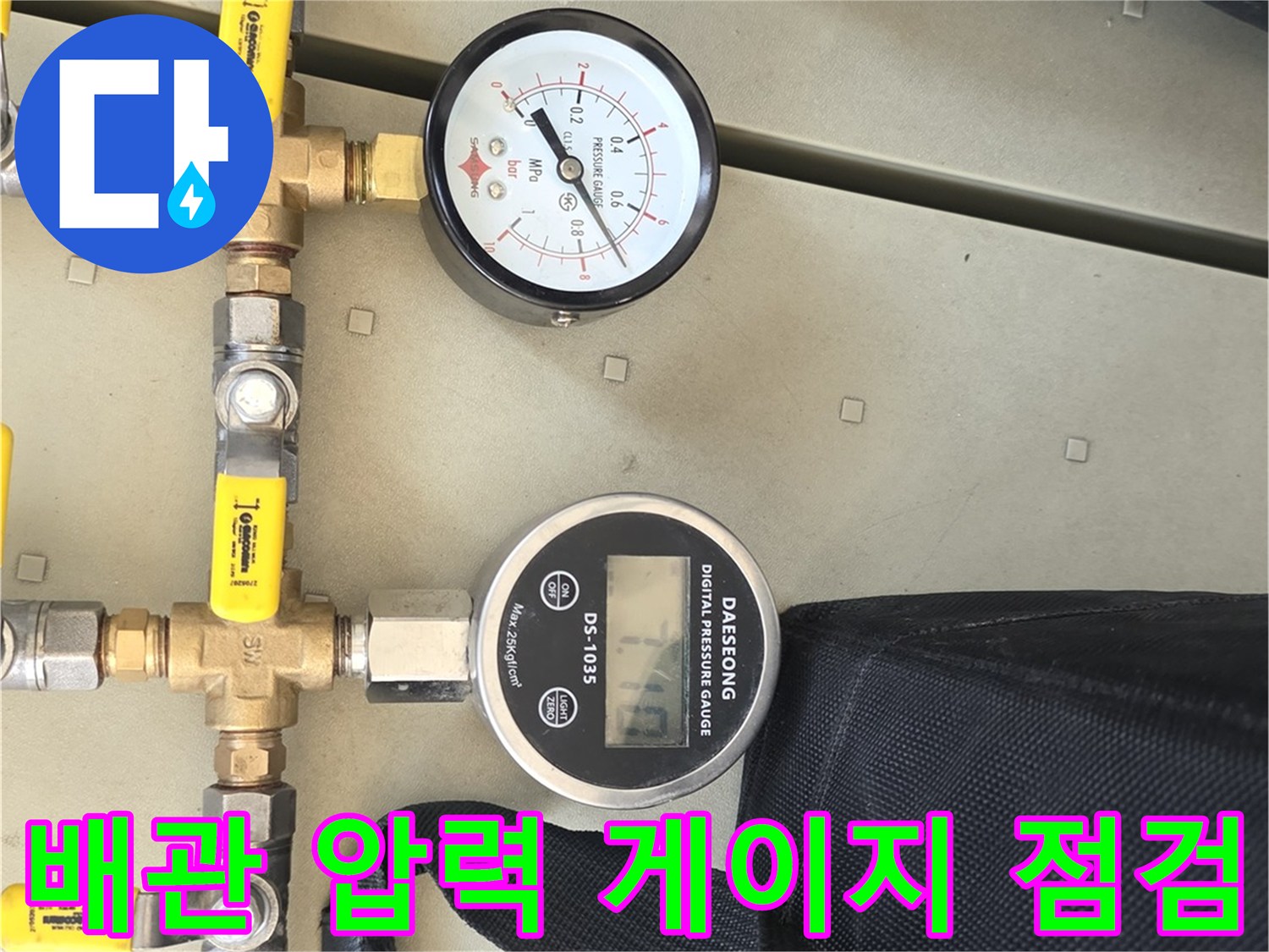 공압 테스트를 위해 설치된 수압계와 연결 배관의 모습입니다.