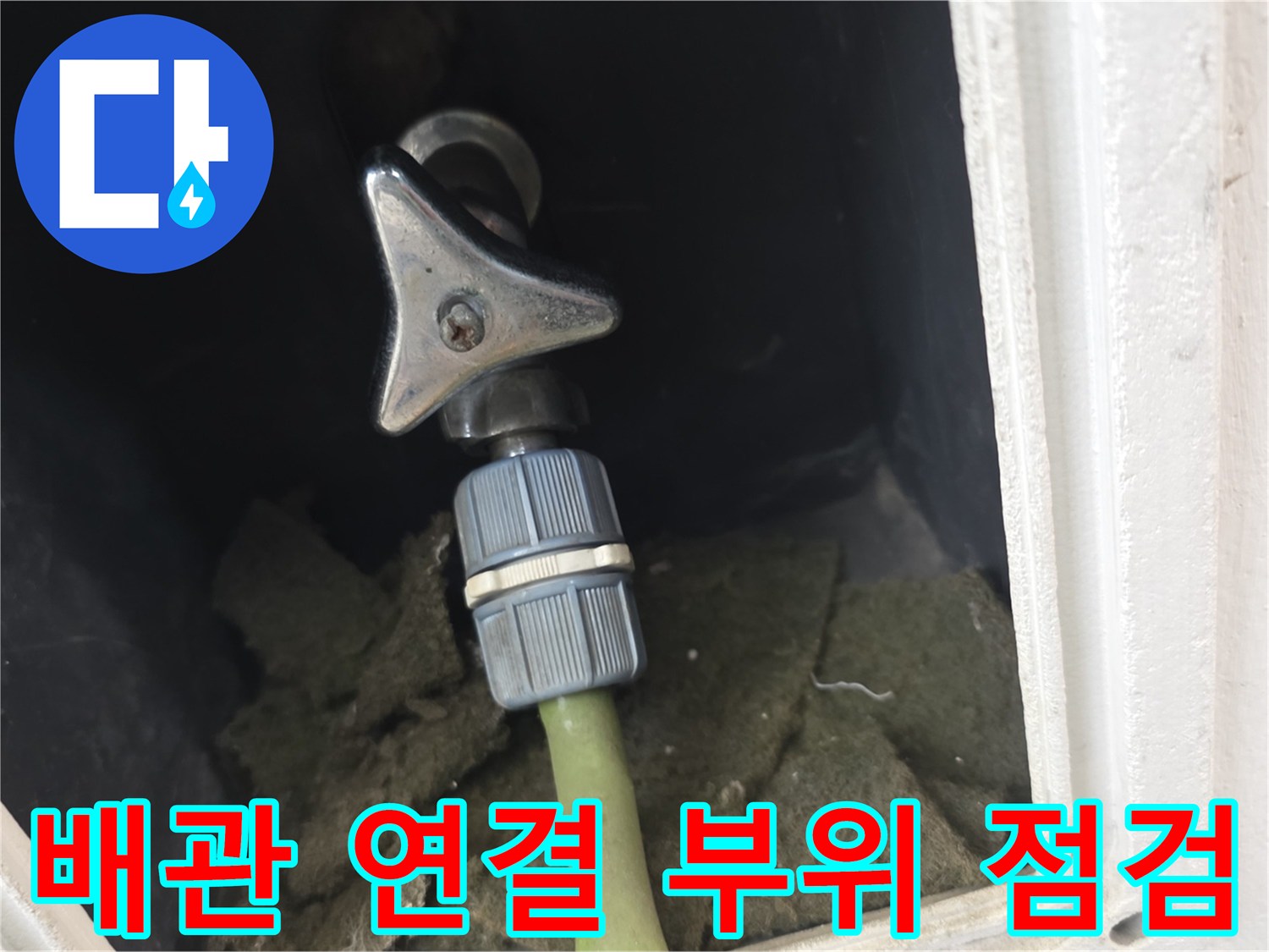 배관 내부 압력을 측정하기 위해 밸브와 호스를 연결한 모습입니다.