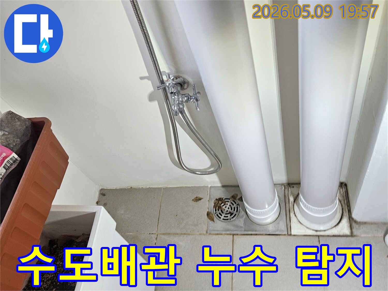 이 이미지는-욕실-내부의-수도배관과-연결된-수도꼭지-주변을-보여주며-수도배관-누수-가능성을-점검하는-현장입니다