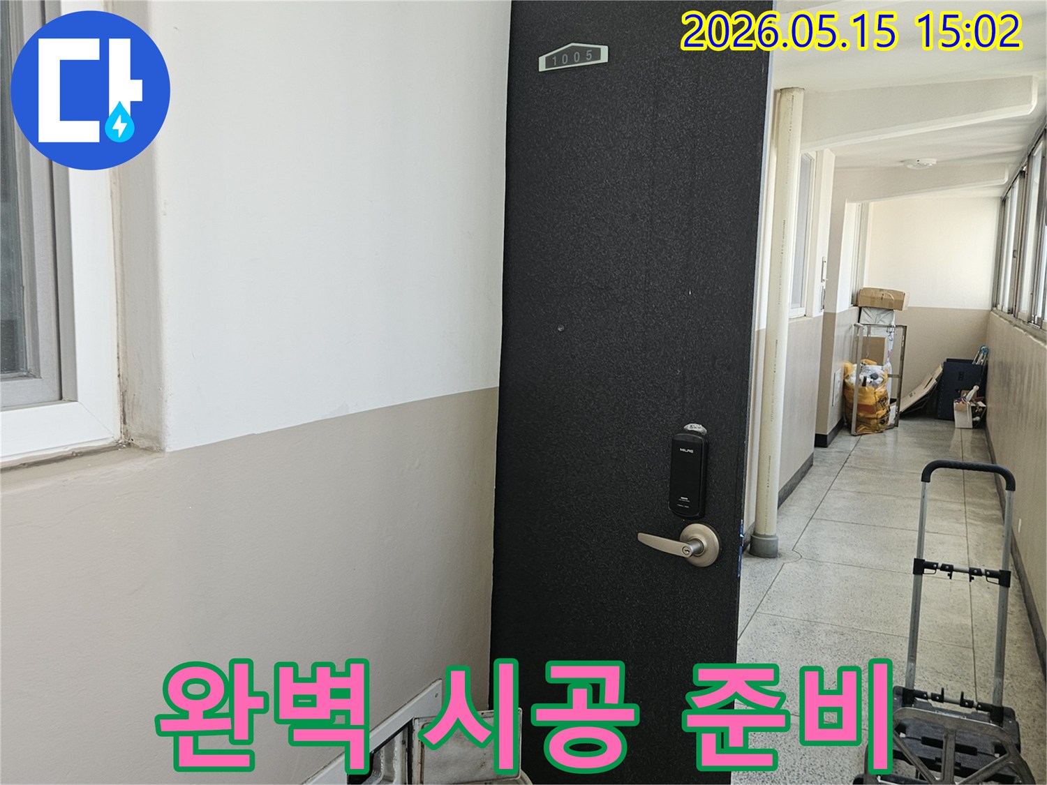 누수-해결을-위한-완벽한-시공을-위해-전문가가-장비를-가지고-현장에-도착하여-준비하는-모습입니다.