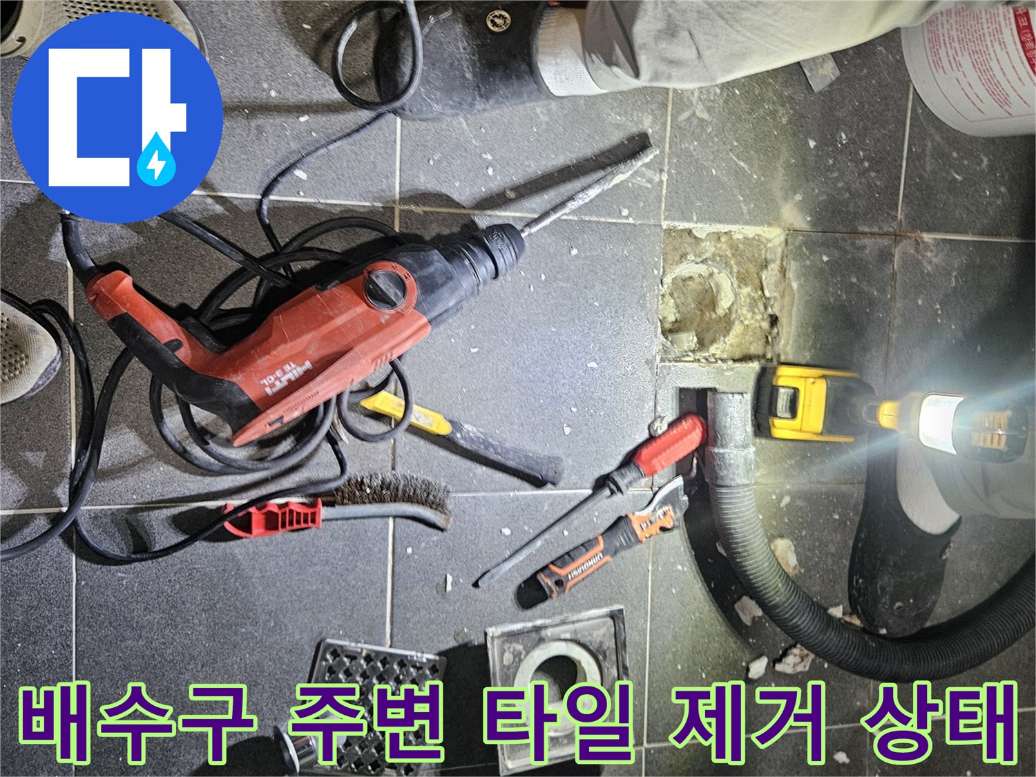 배수구 유가 주변의 훼손된 방수층과 노출된 배관 구조를 보여주는 사진입니다.