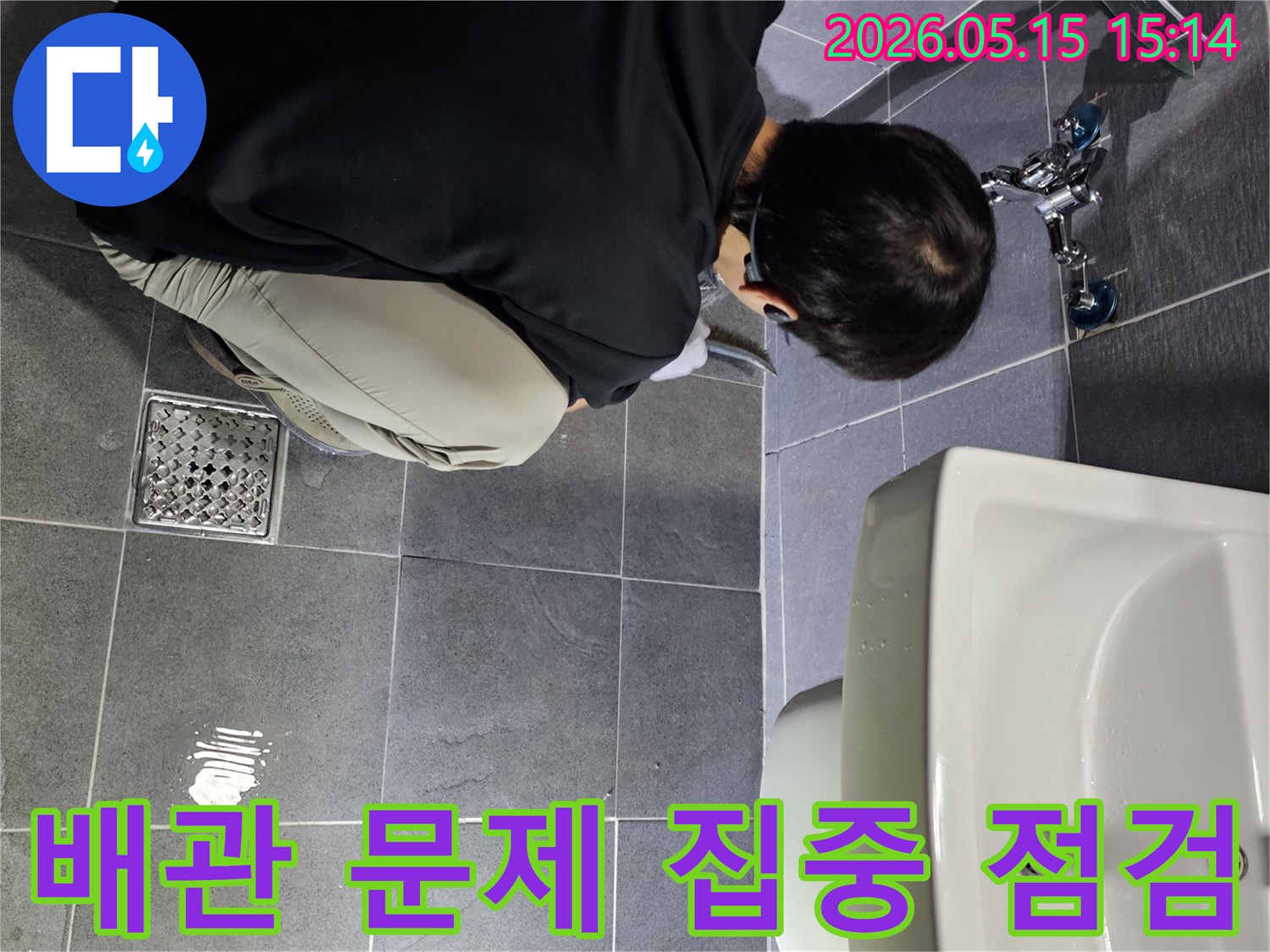 학동로 아파트 욕실에서-배관 문제를-집중적으로 점검하여-누수 원인을-찾는 전문가의 모습입니다