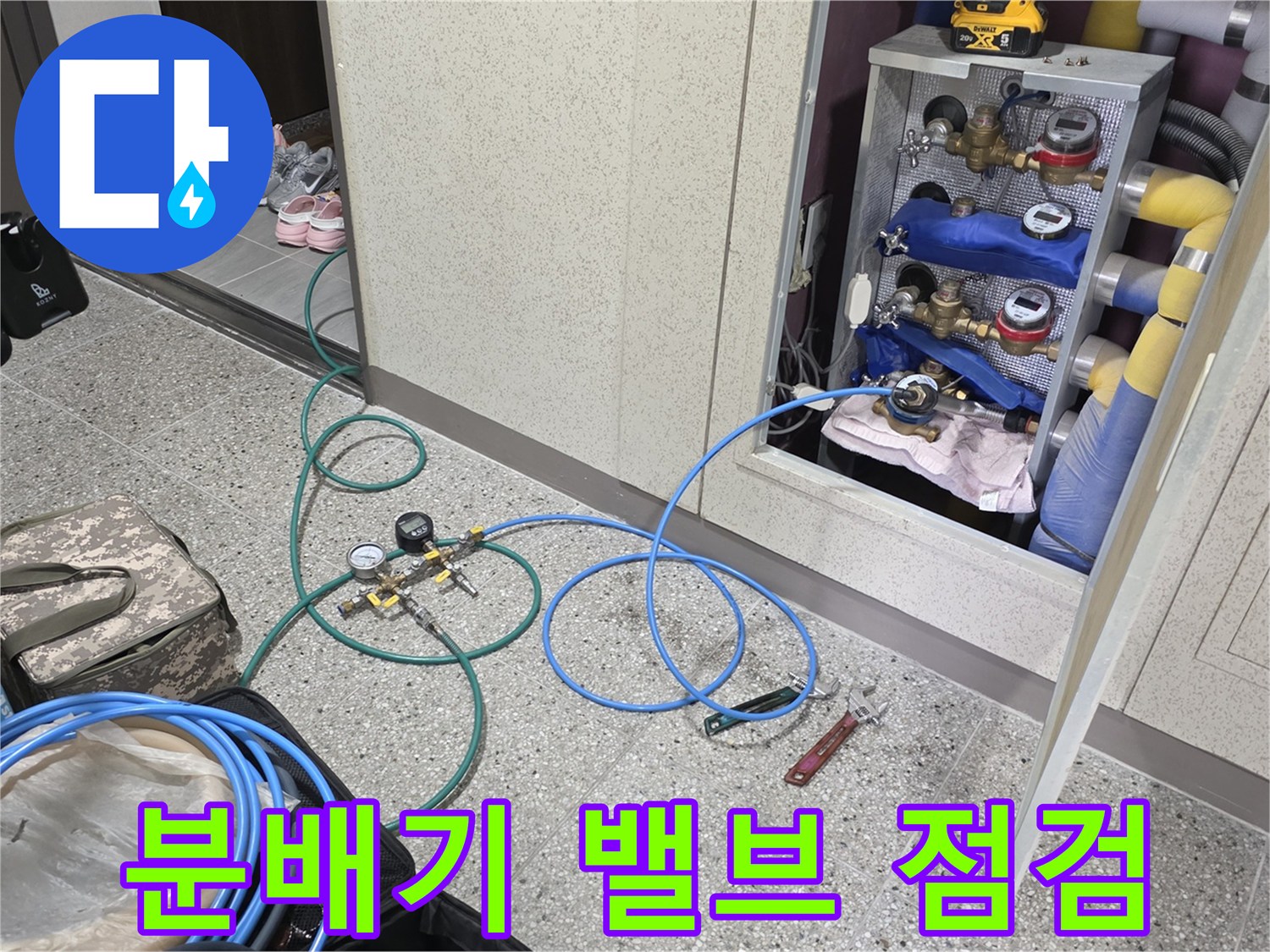 공압 테스트를 위해 분배기 밸브에 연결된 측정 장비의 모습