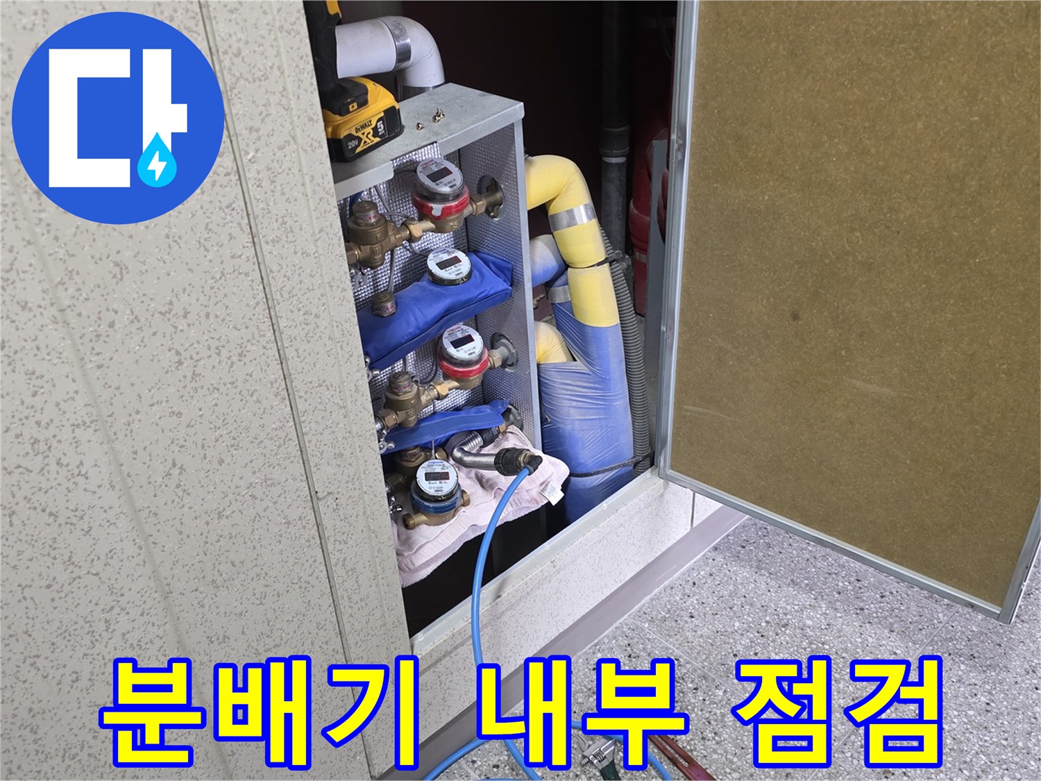 분배기 함 내부에 연결된 배관 테스트 장비와 호스