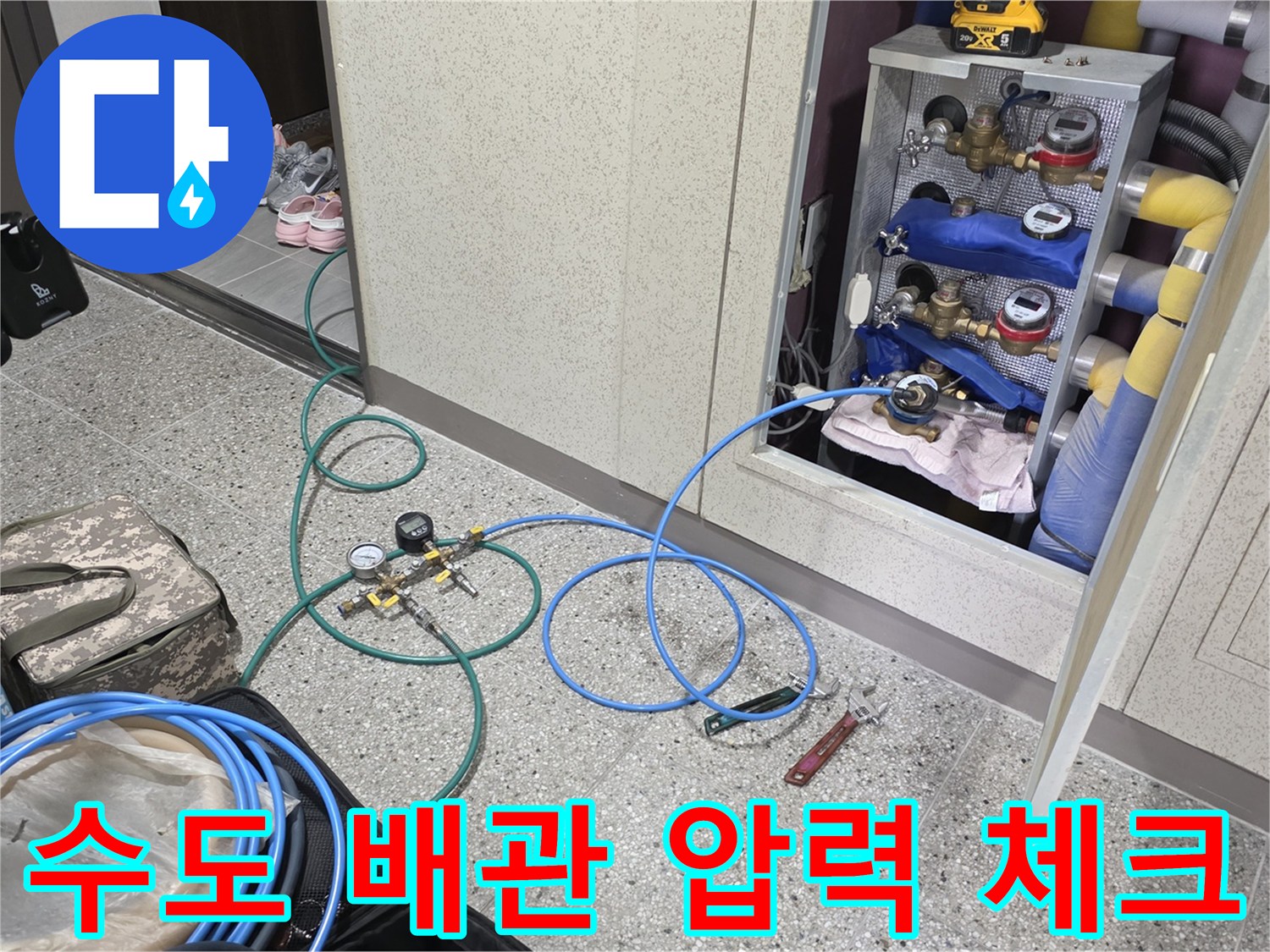 분배기 함 내부에 연결된 파란색 호스와 압력 측정 게이지