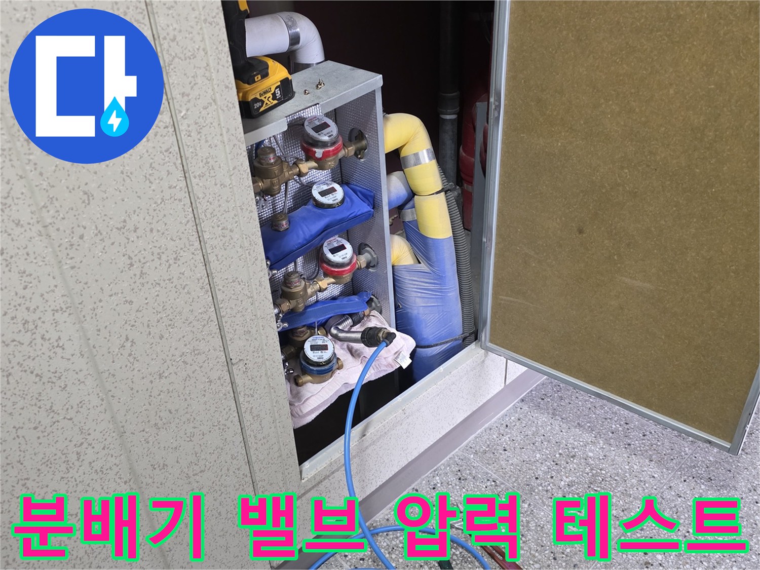 양주 현장 작업-분배기 밸브에 연결된 공압 측정 호스 상세 모습