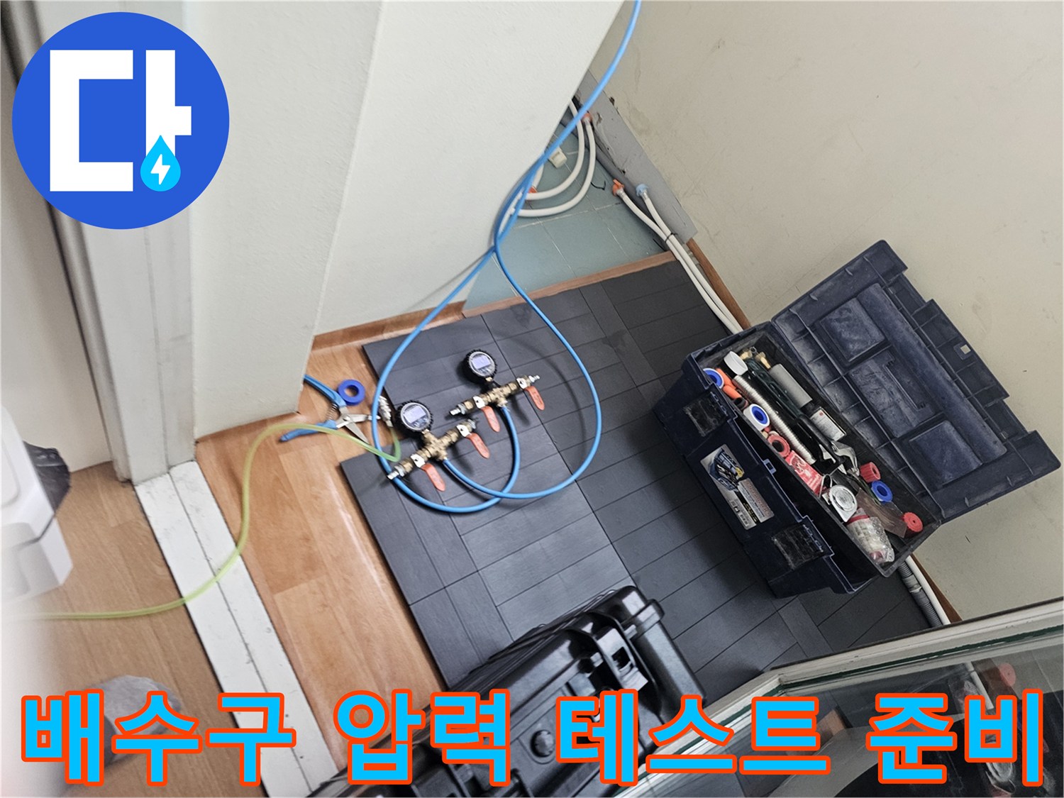 하수구 배관의 기밀성을 확인하기 위한 공기압 측정 장치 구성