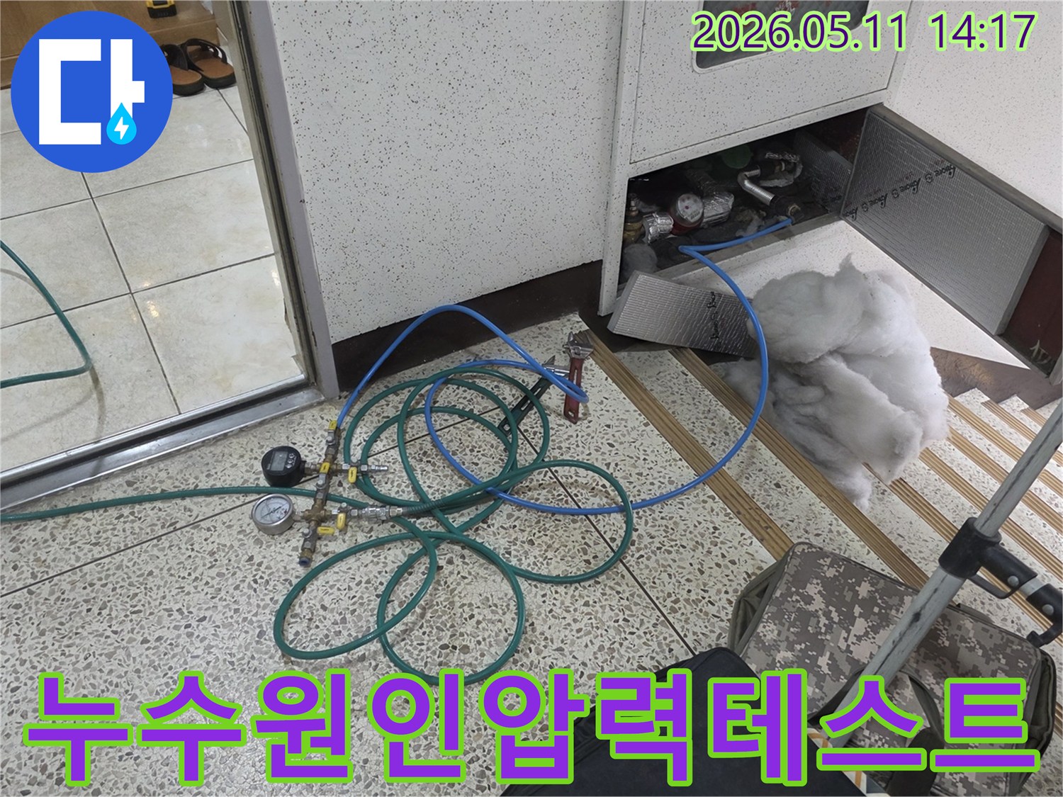 전문가가-누수-원인을-찾기-위해-정밀-장비를-설치한-현장