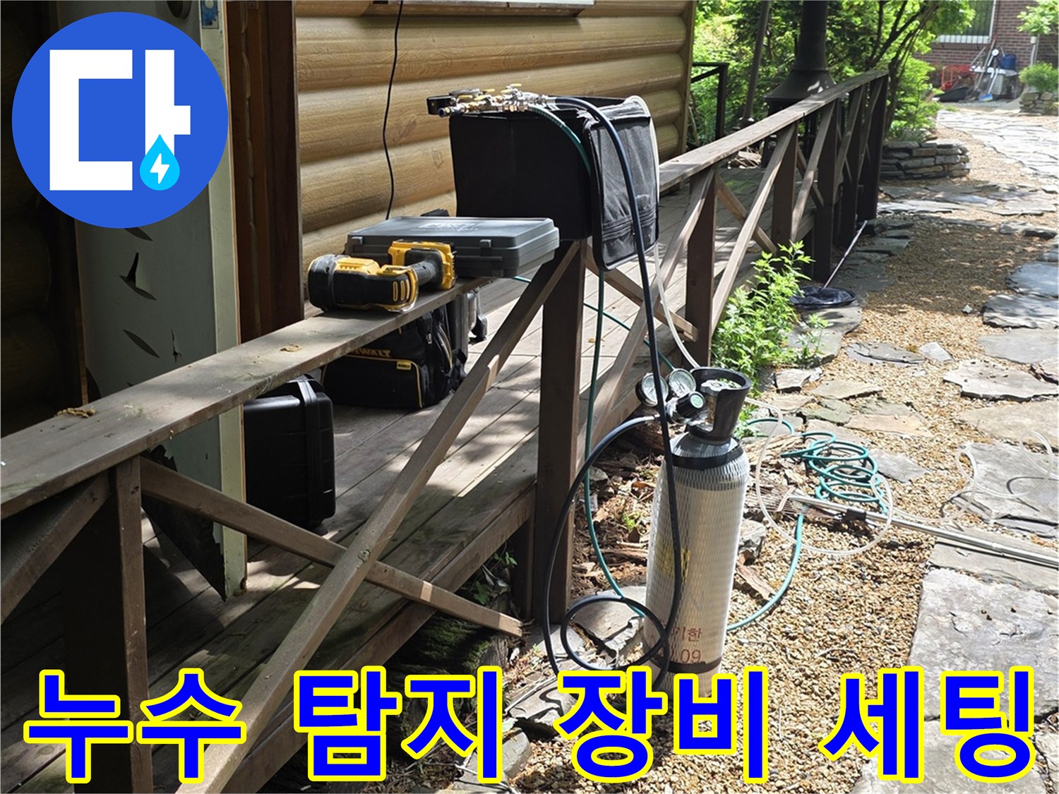 배관 압력 점검을 위해 설치된 호스와 측정용 기구들