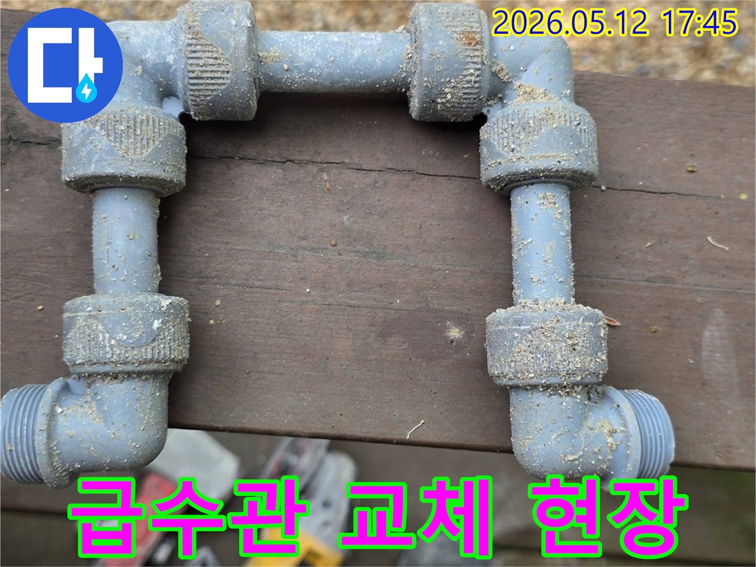 수도-배관-공사-현장에서-정확한-연결을-위해-조립-대기-중인-PVC-엘보-및-연결-부속들