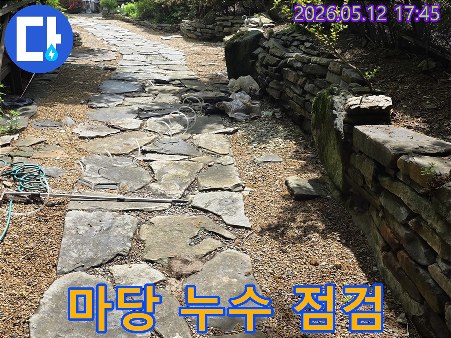 주택 마당-수도관 누수-탐지 장비가-놓여있는-작업 현장