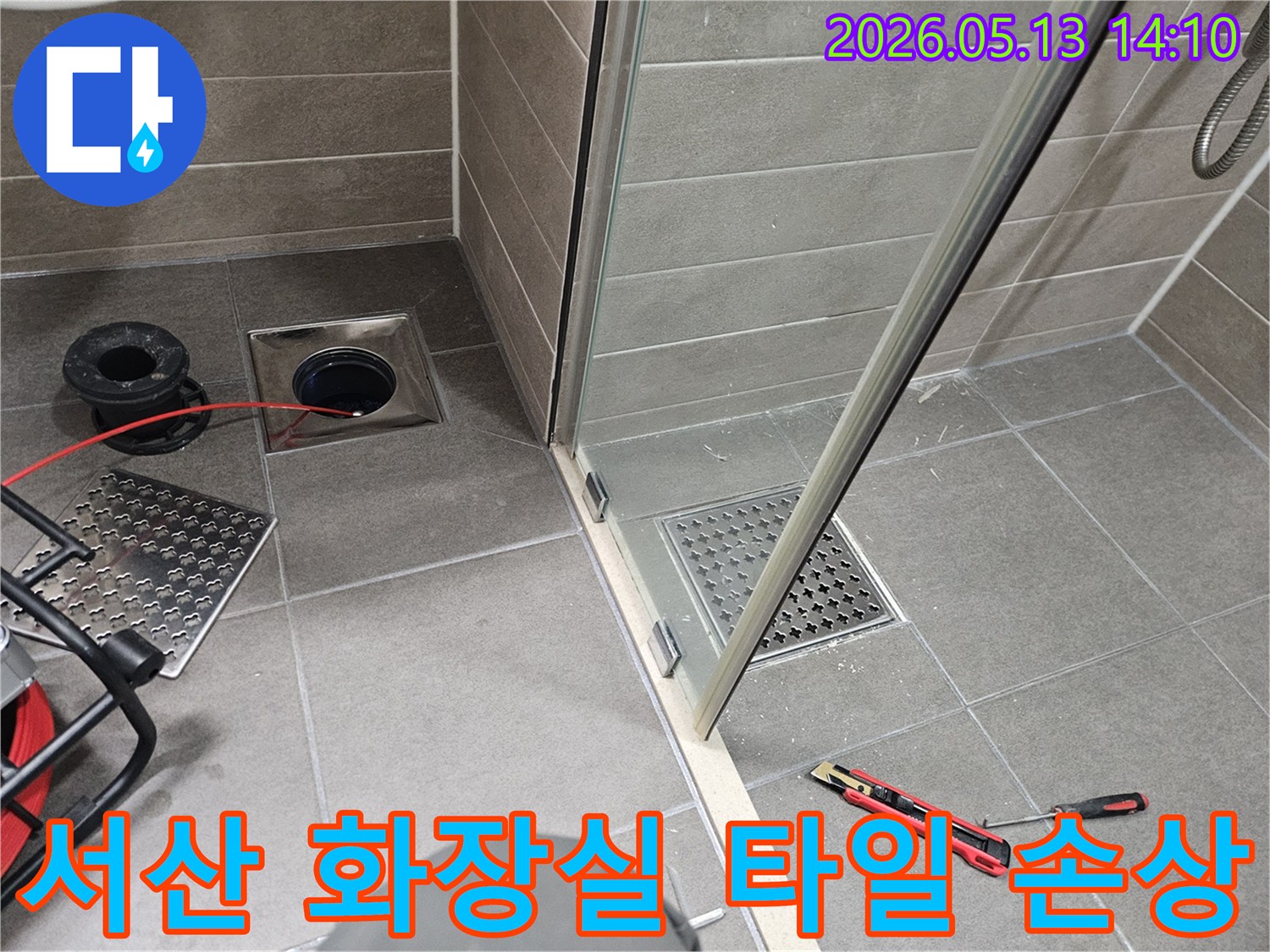 서산-성연면-아파트-화장실-누수-문제를-해결하기-위해-배수구-주변-타일-손상을-확인하는-전문가의-모습입니다.
