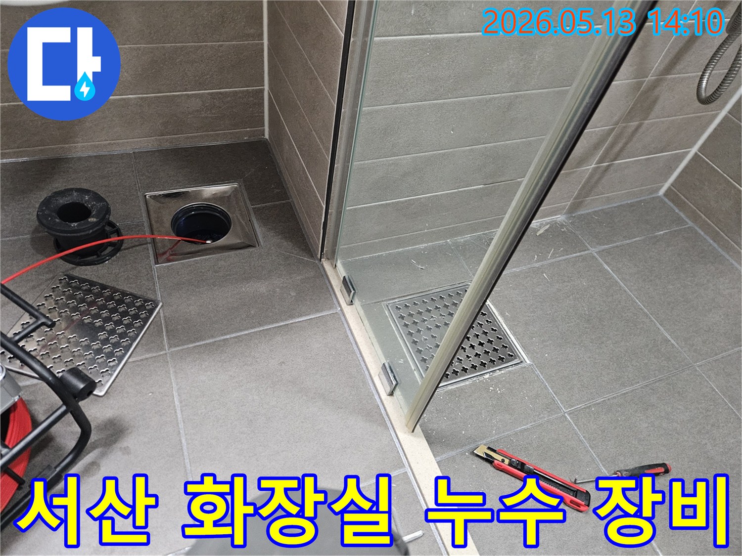 서산-성연면-아파트-화장실-누수-문제를-해결하기-위해-전문가가-탐지-장비를-활용하여-점검하는-모습입니다.