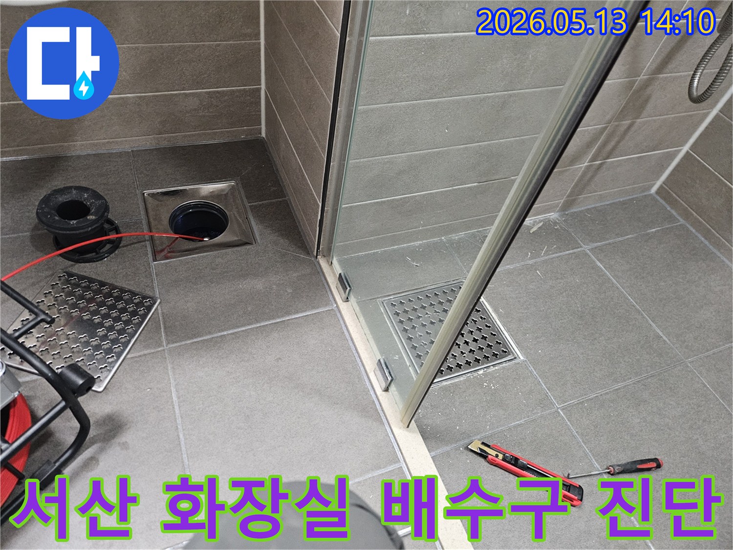 서산-성연면-아파트-화장실-배수구-주변에서-발생한-누수를-정확히-진단하기-위해-전문가가-탐지-작업을-하는-모습입니다.