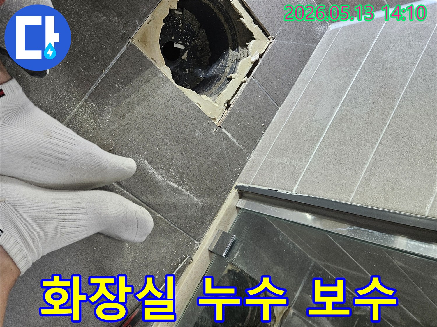 아파트 욕실의-배관 누수 문제를-해결하기 위한-전문가의 작업 과정입니다
