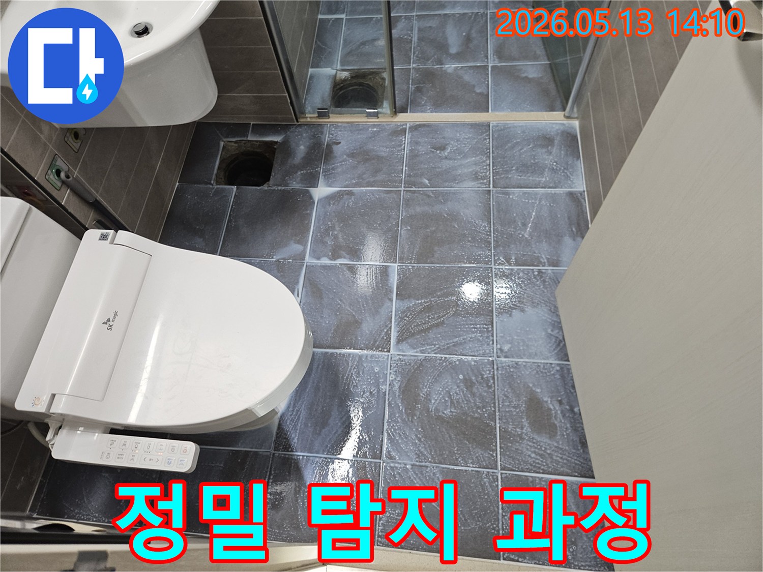 이 이미지는 충남-서산시-성연면 아파트 화장실에서 발생한 누수-탐지-작업-현장을 보여줍니다.