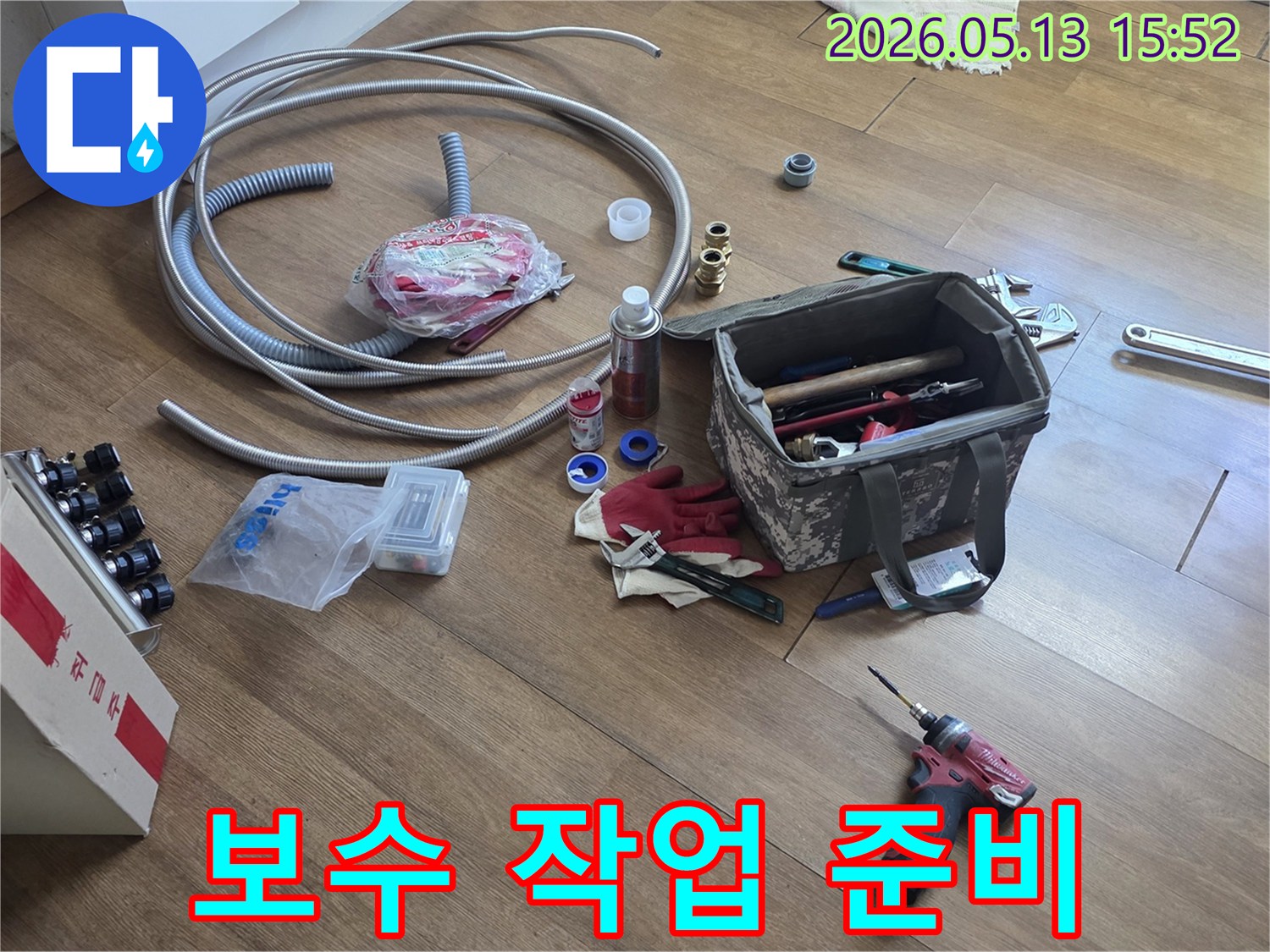 누수-수리-작업을-위해-바닥에-정돈된-다양한-공구와-배관-자재들의-전체적인-모습