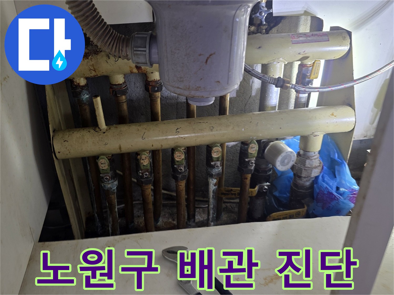 싱크대-하단-분배기-배관-연결-상태-점검