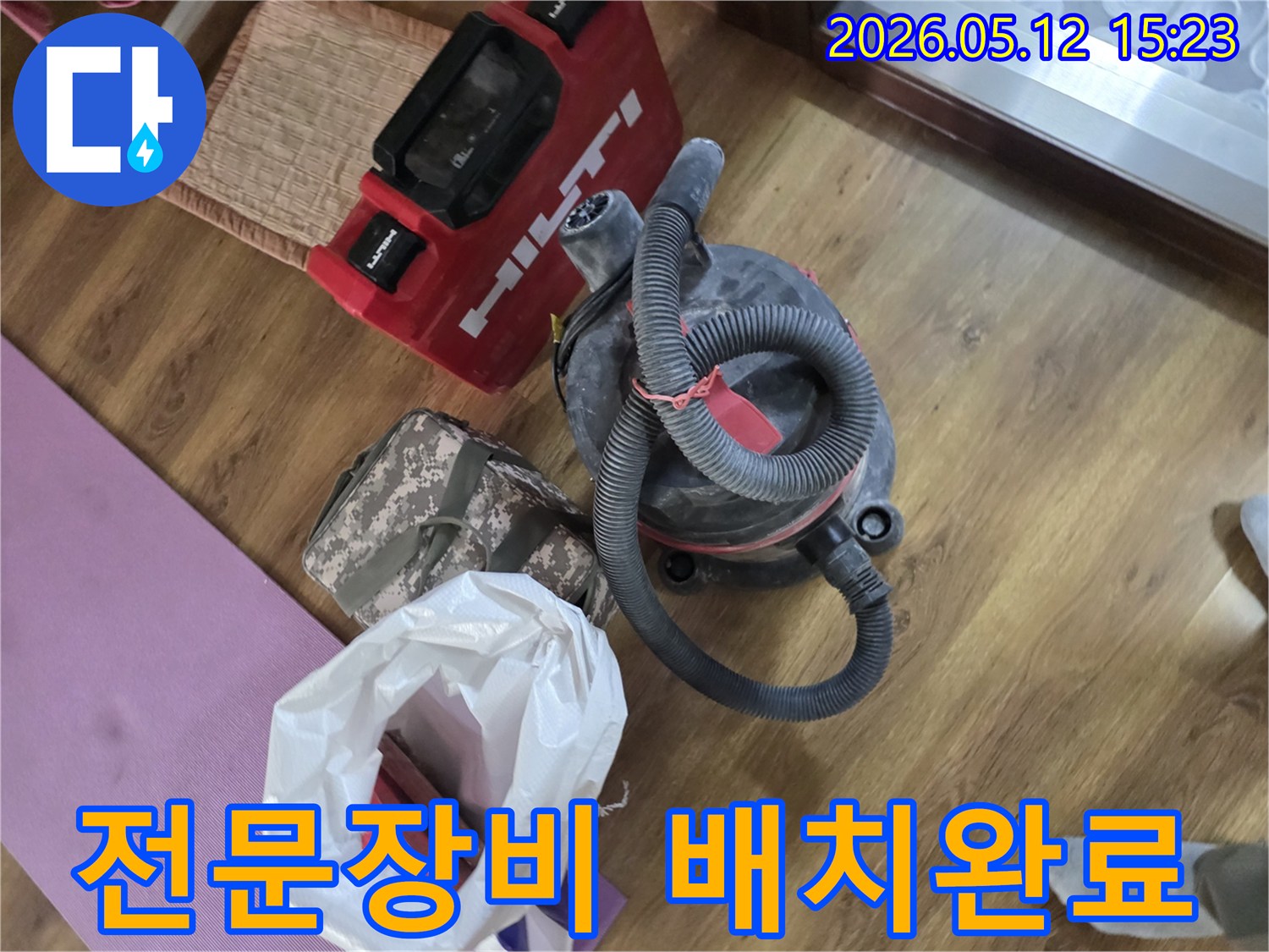 누수 공사 현장에-정확하고 깨끗한 작업을 위해-배치된 힐티 전동 공구와-고성능 산업용 집진기