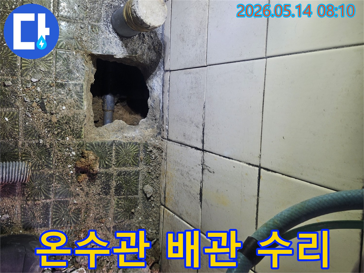 온수관 누수 문제를 해결하기 위해-바닥을 파쇄하고-손상된 온수 배관을 전문적으로 수리하는 작업 현장