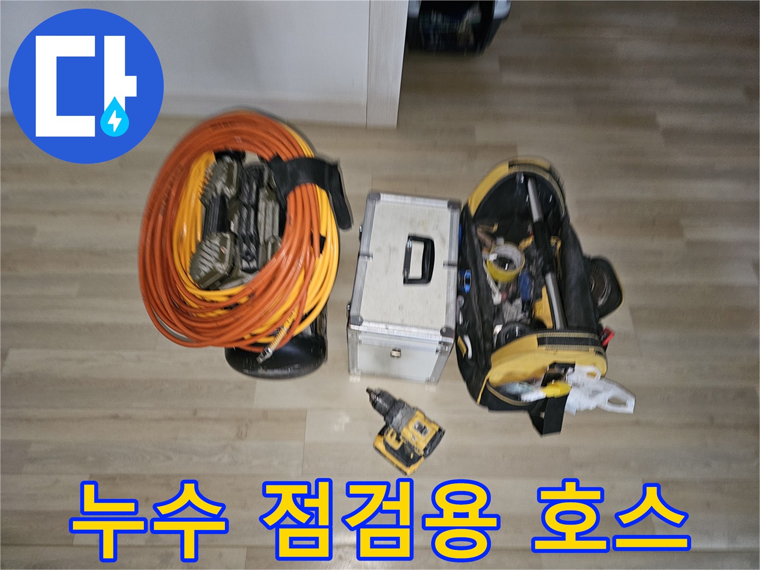 배관 압력을 전달하는 노란색 에어 호스와 측정 장비-현장 세팅