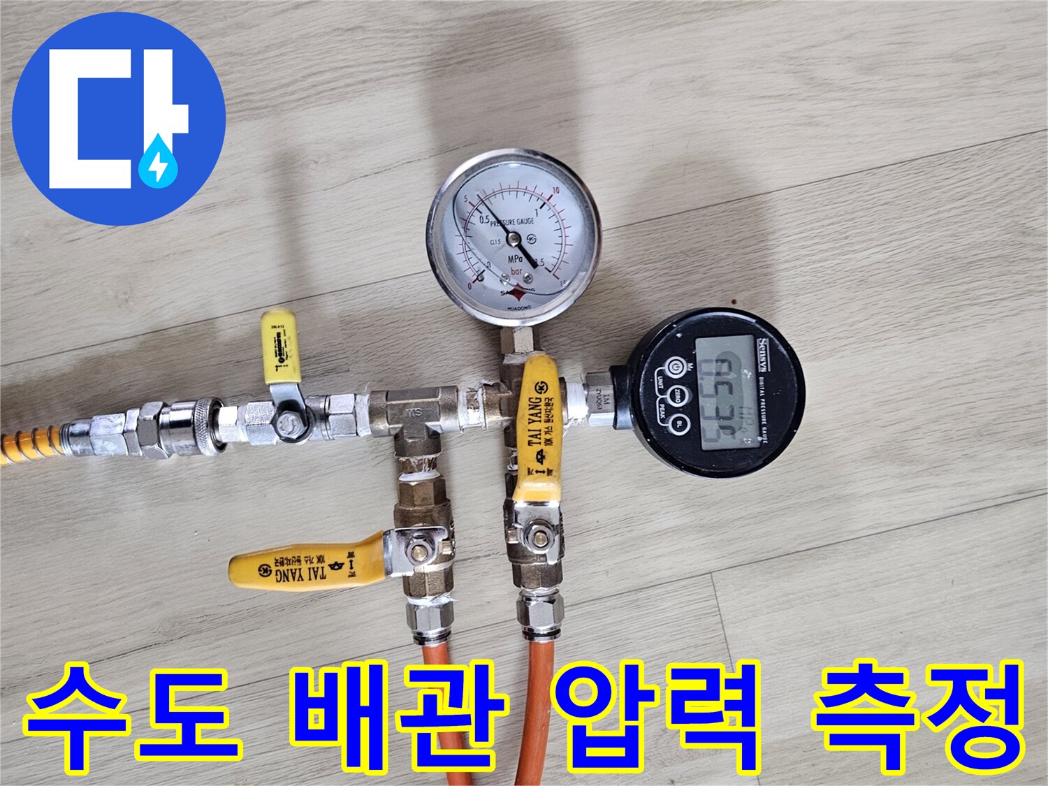 배관 연결 부위에 설치된 압력 측정용 게이지 장비 세트